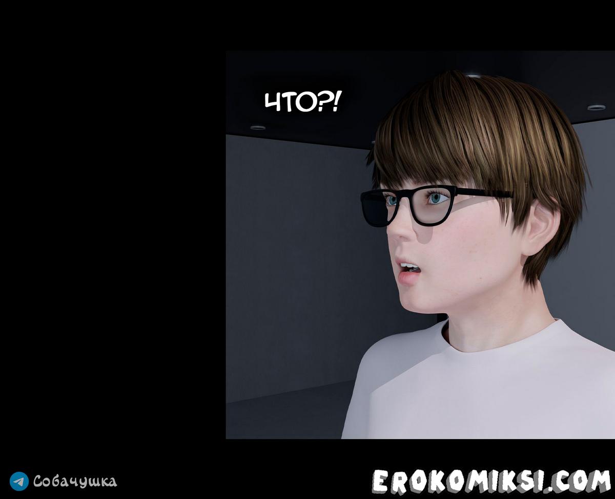 43-2 Порно комикс Marvel. Моя соседка — Вдова. Часть 2.