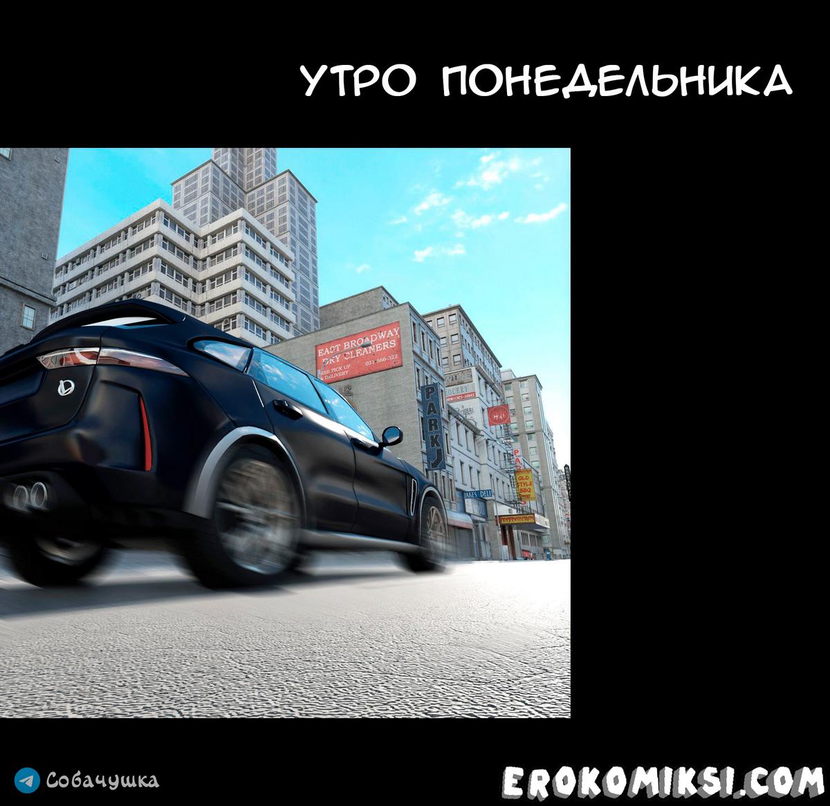 53-1 Порно комикс Marvel. Моя соседка — Вдова. Часть 2.