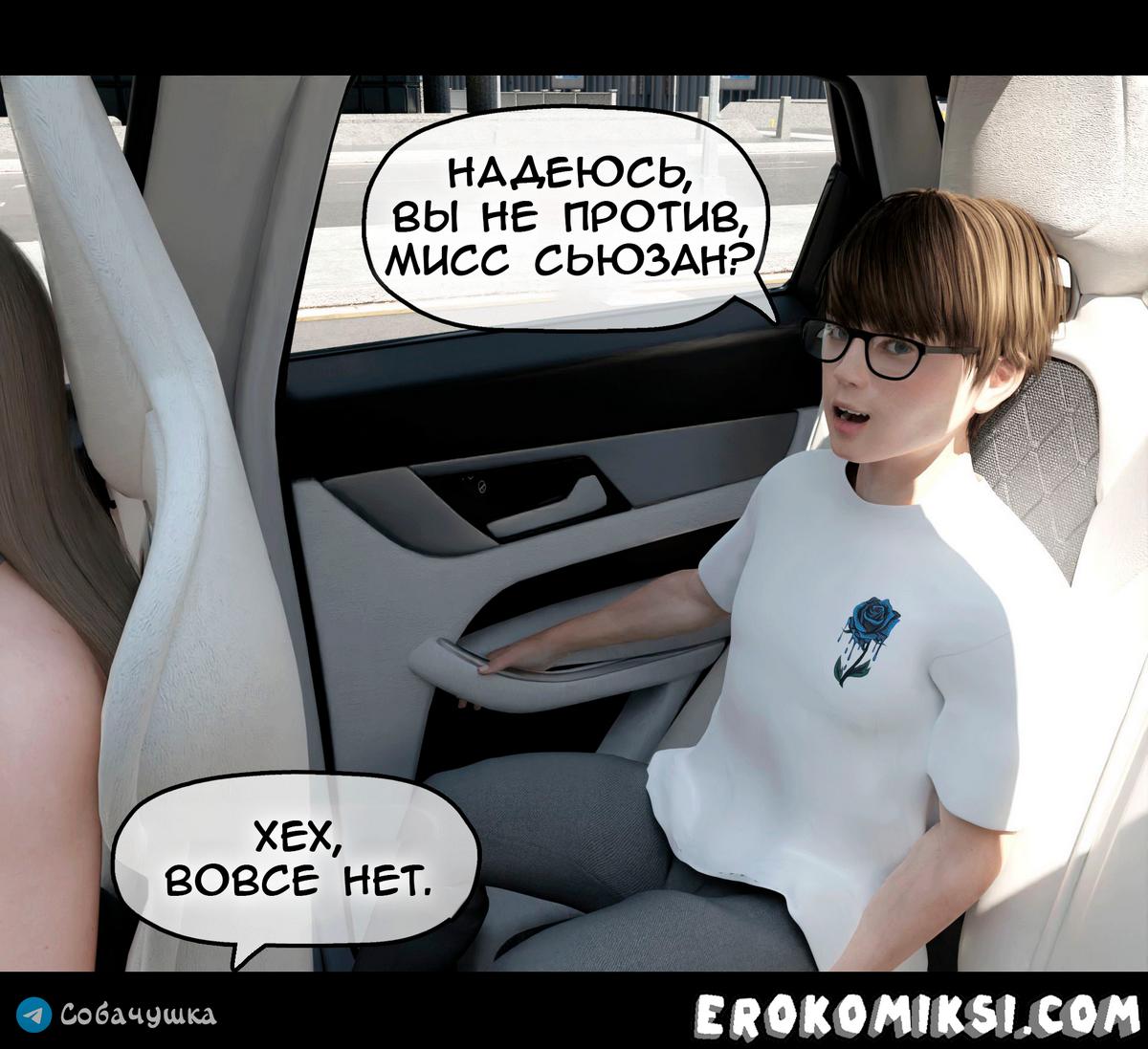 55-1 Порно комикс Marvel. Моя соседка — Вдова. Часть 2.