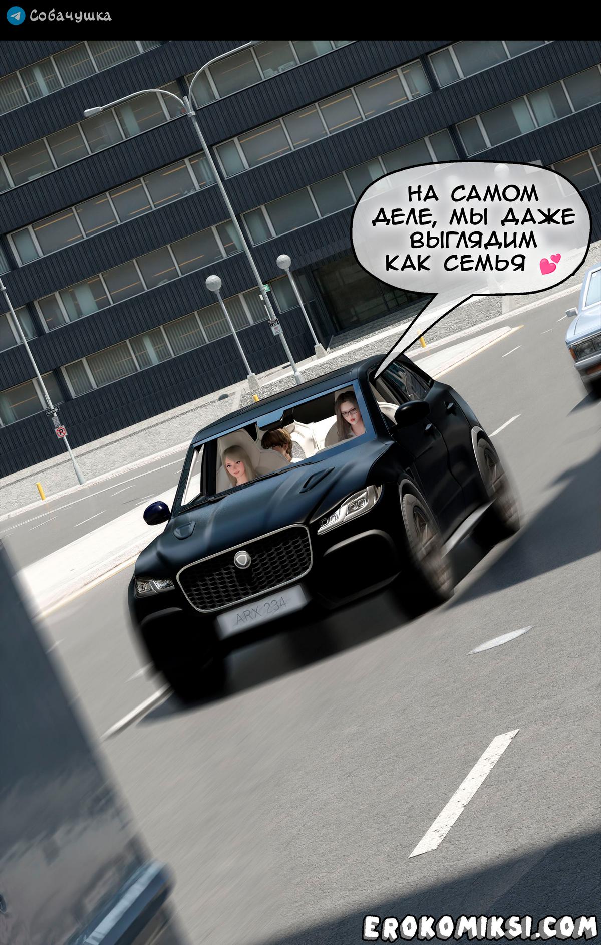 56-1 Порно комикс Marvel. Моя соседка — Вдова. Часть 2.