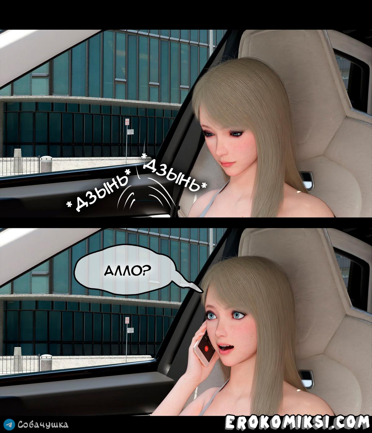 57-1 Порно комикс Marvel. Моя соседка — Вдова. Часть 2.