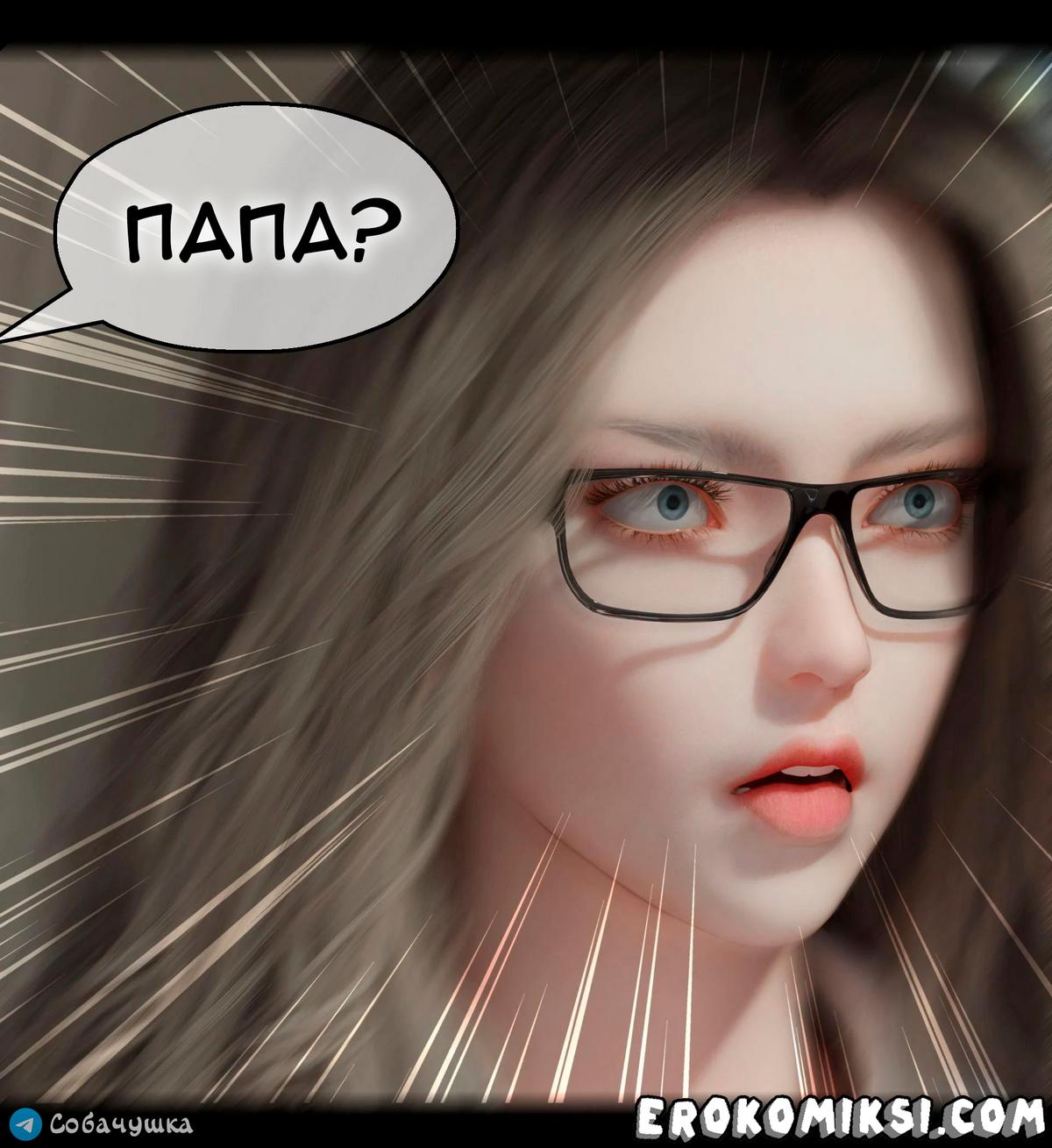 58-1 Порно комикс Marvel. Моя соседка — Вдова. Часть 2.