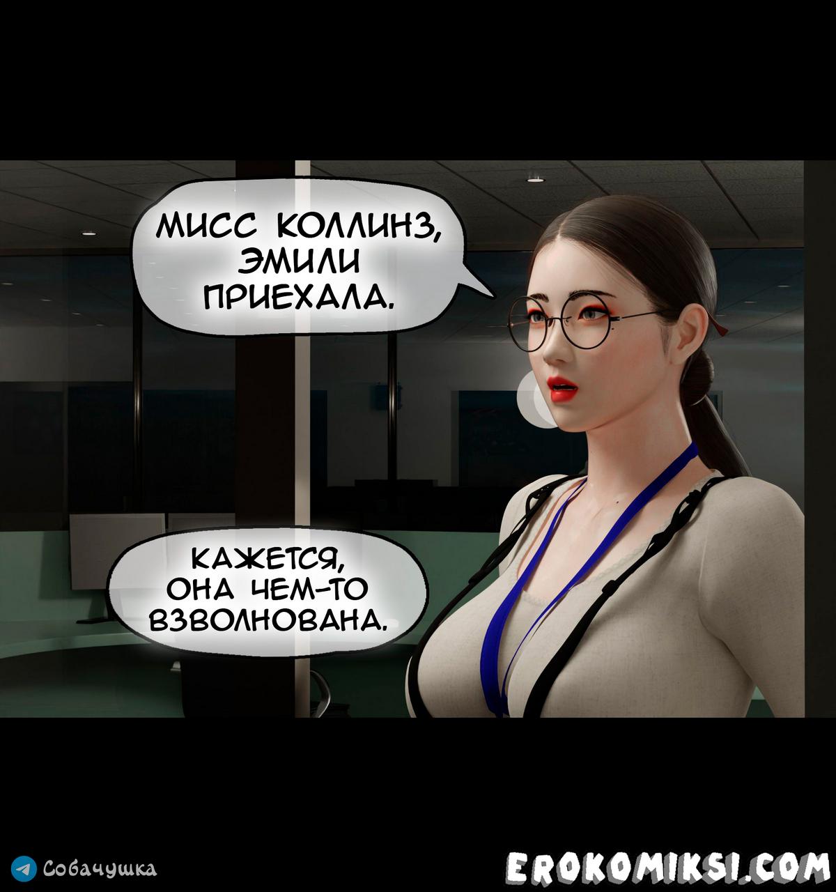 6-35 Порно комикс Marvel. Моя соседка — Вдова. Часть 2.