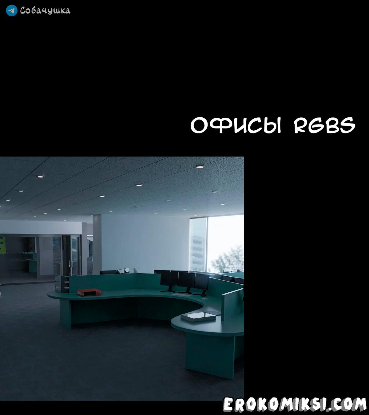 66-1 Порно комикс Marvel. Моя соседка — Вдова. Часть 2.