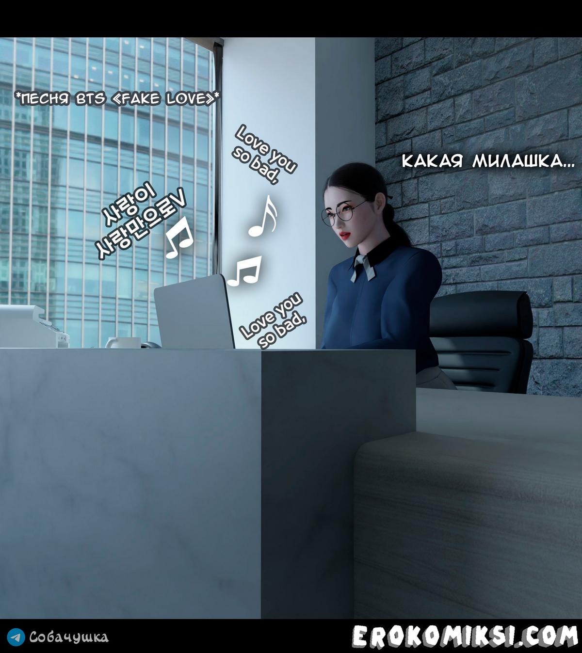 67-1 Порно комикс Marvel. Моя соседка — Вдова. Часть 2.