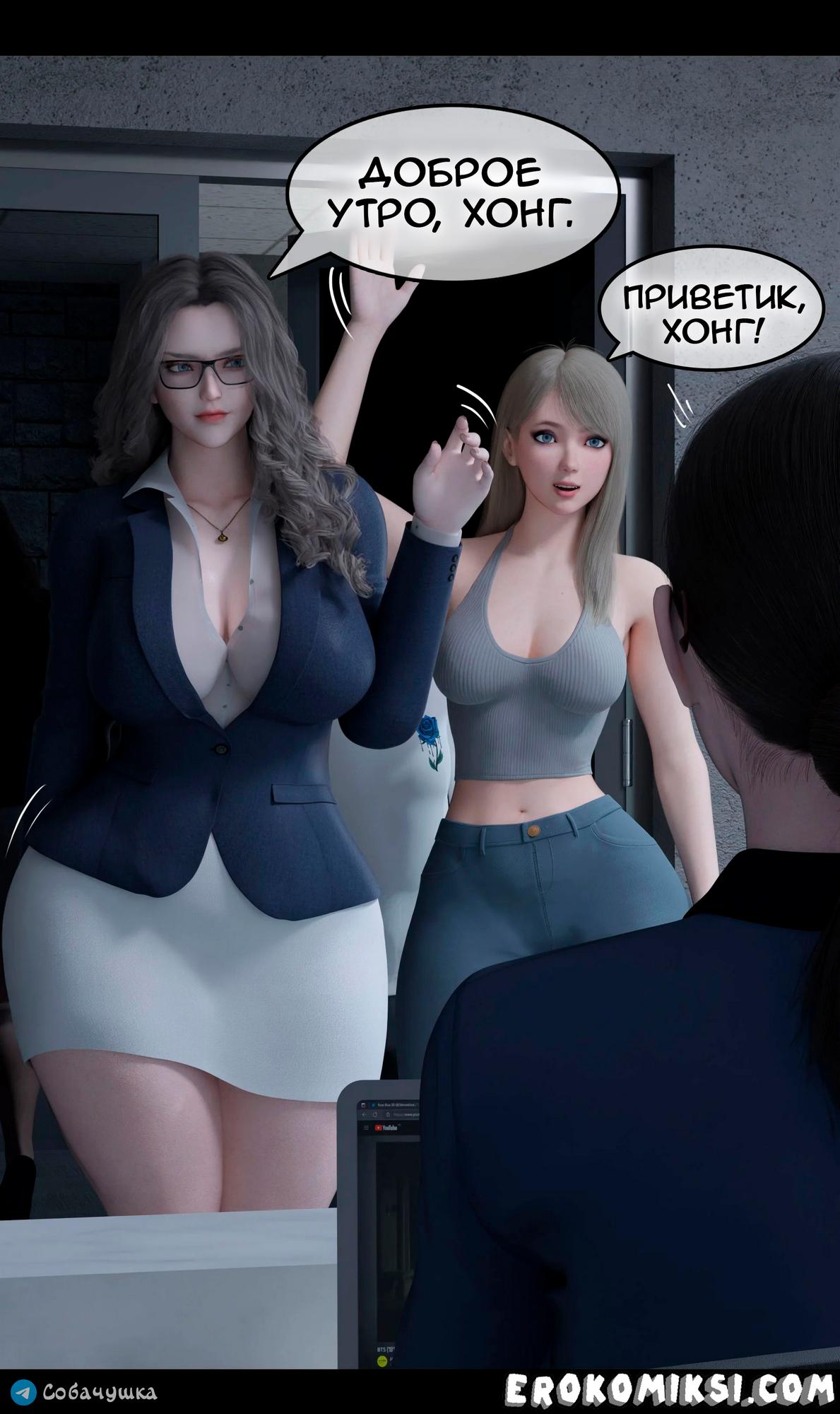 68-1 Порно комикс Marvel. Моя соседка — Вдова. Часть 2.