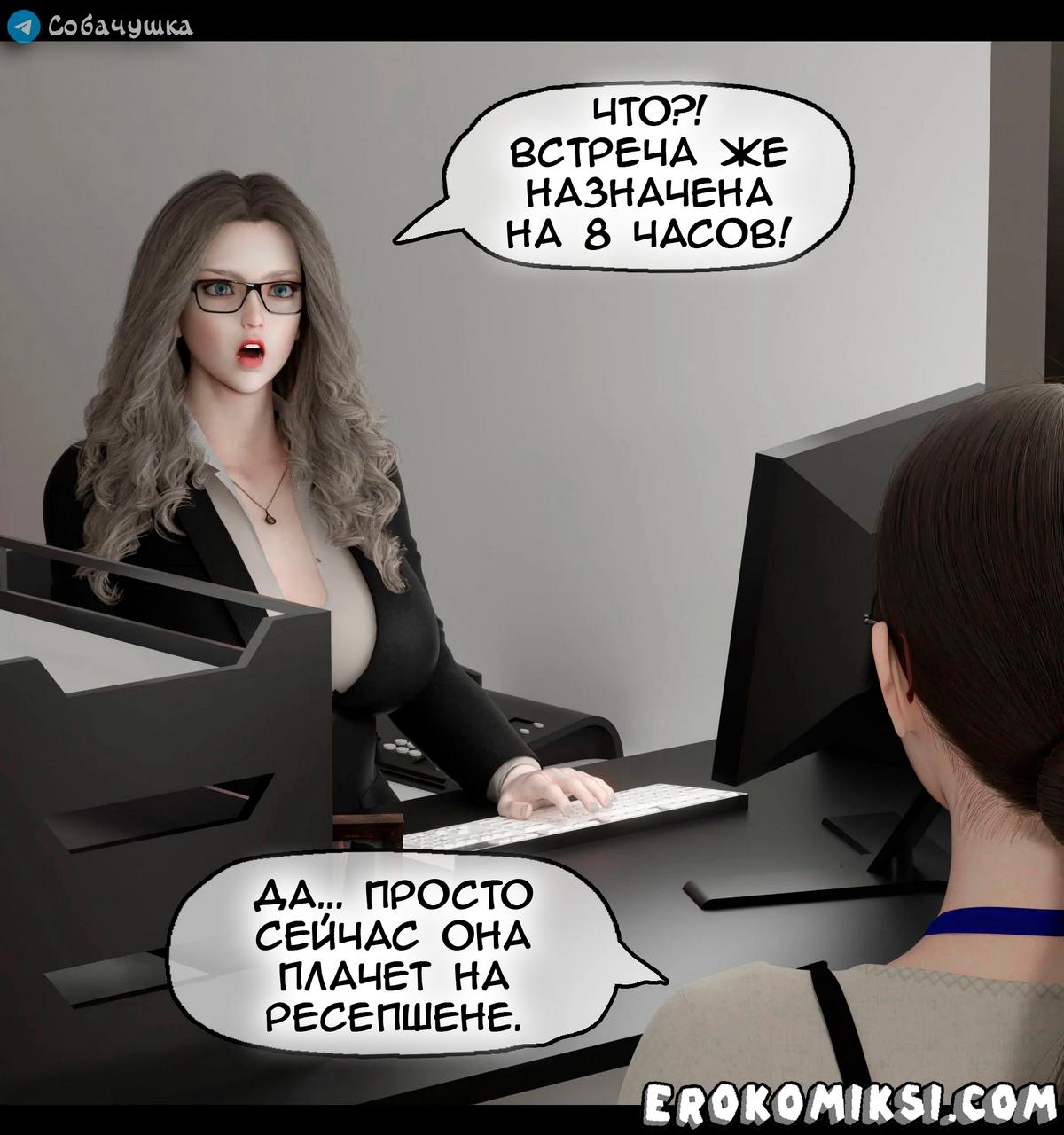 7-30 Порно комикс Marvel. Моя соседка — Вдова. Часть 2.