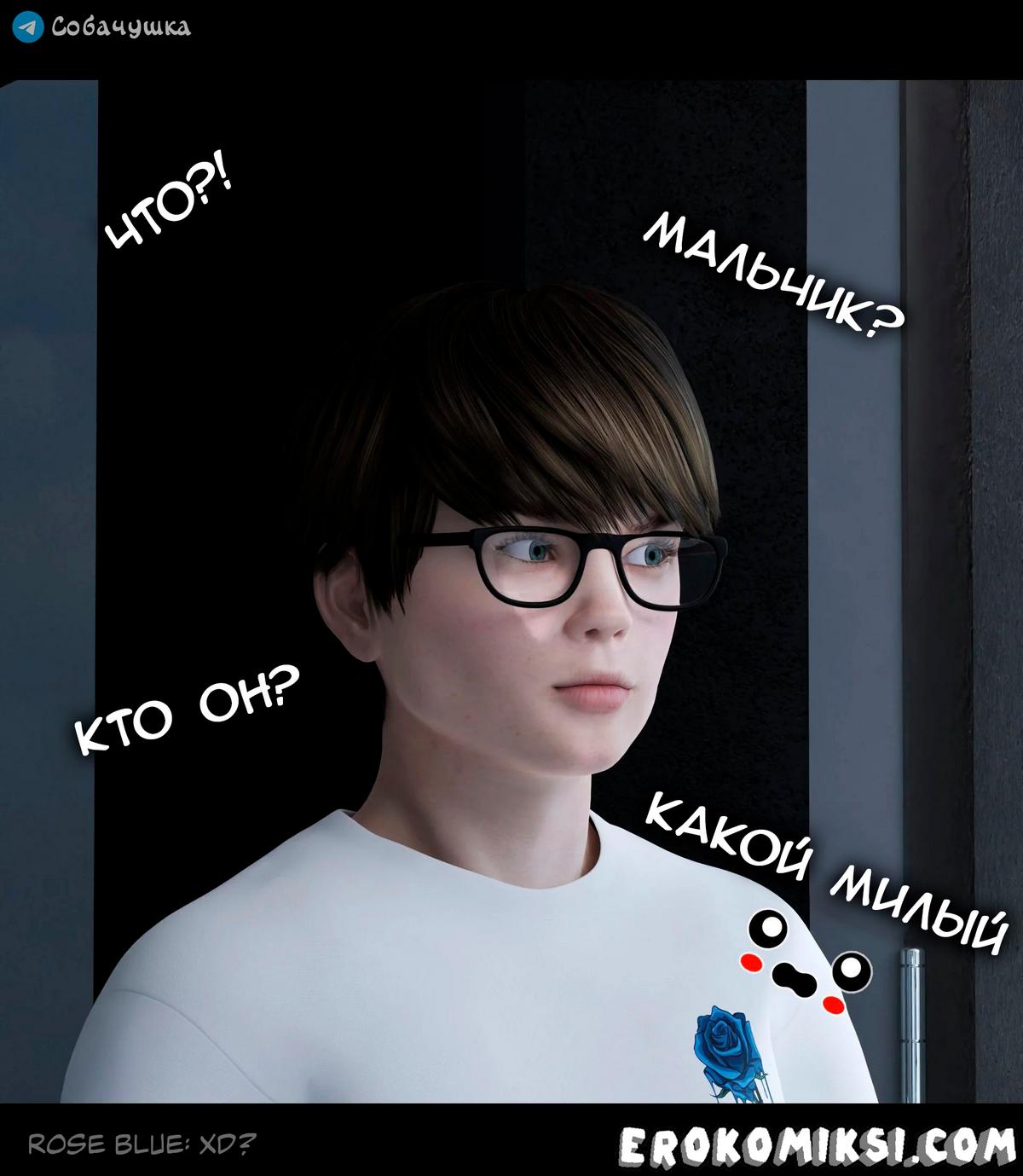 70-1 Порно комикс Marvel. Моя соседка — Вдова. Часть 2.