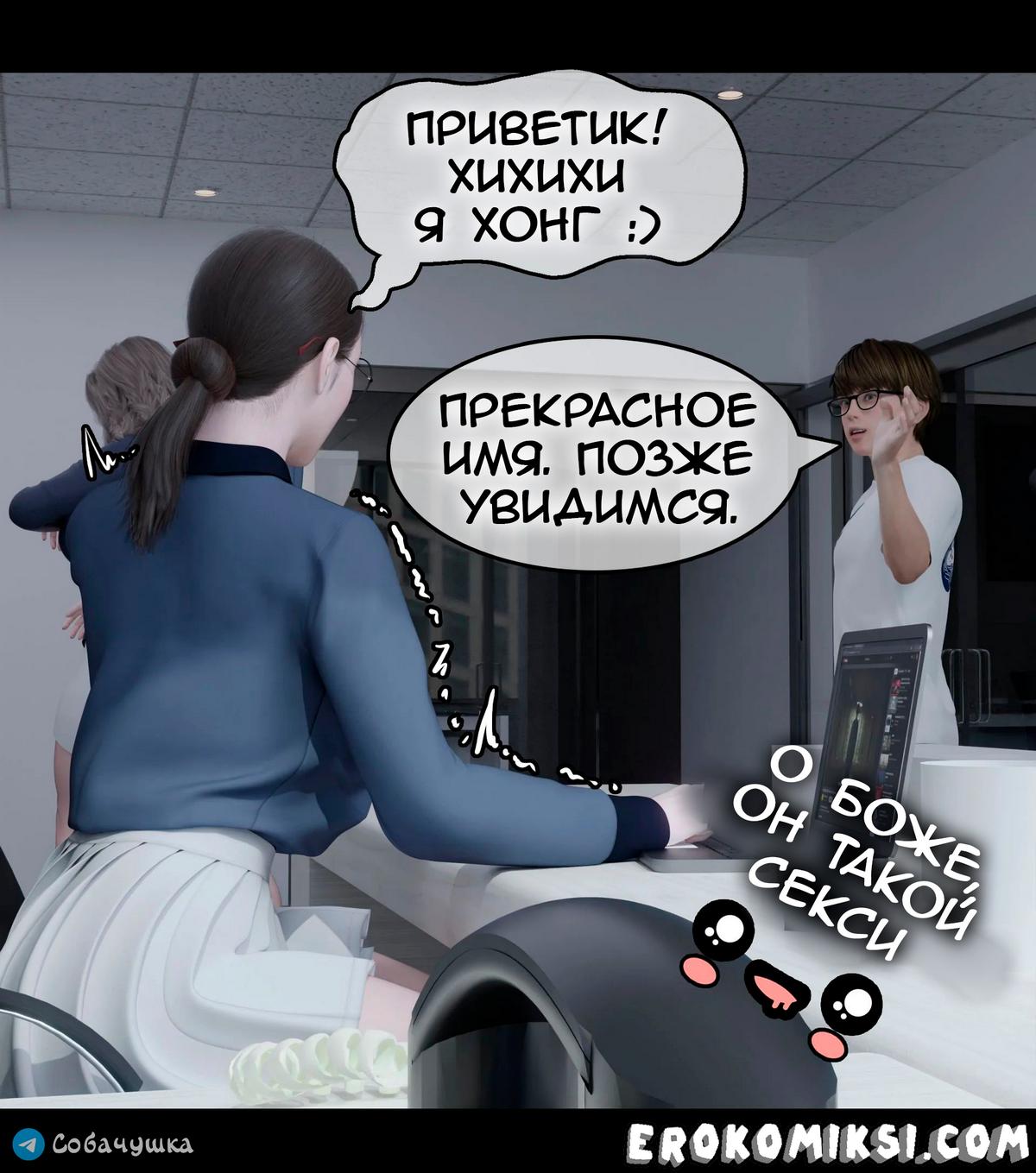 73-1 Порно комикс Marvel. Моя соседка — Вдова. Часть 2.