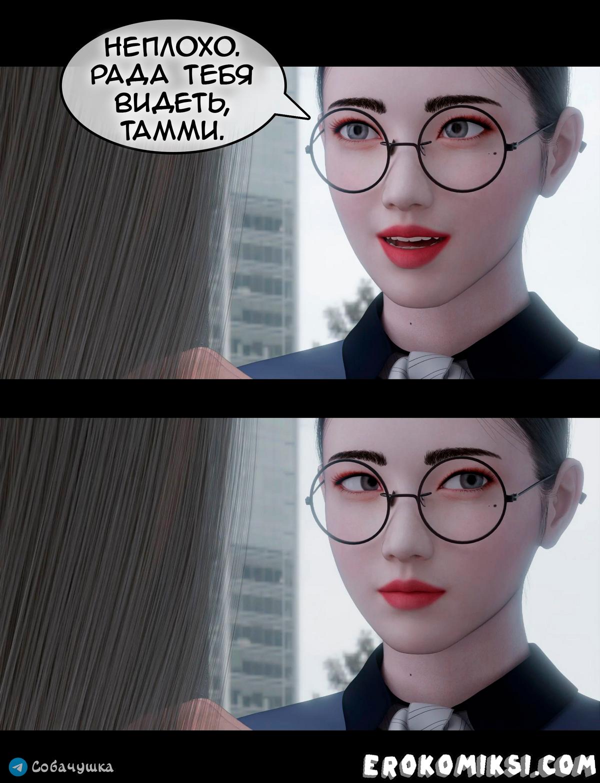 75-1 Порно комикс Marvel. Моя соседка — Вдова. Часть 2.