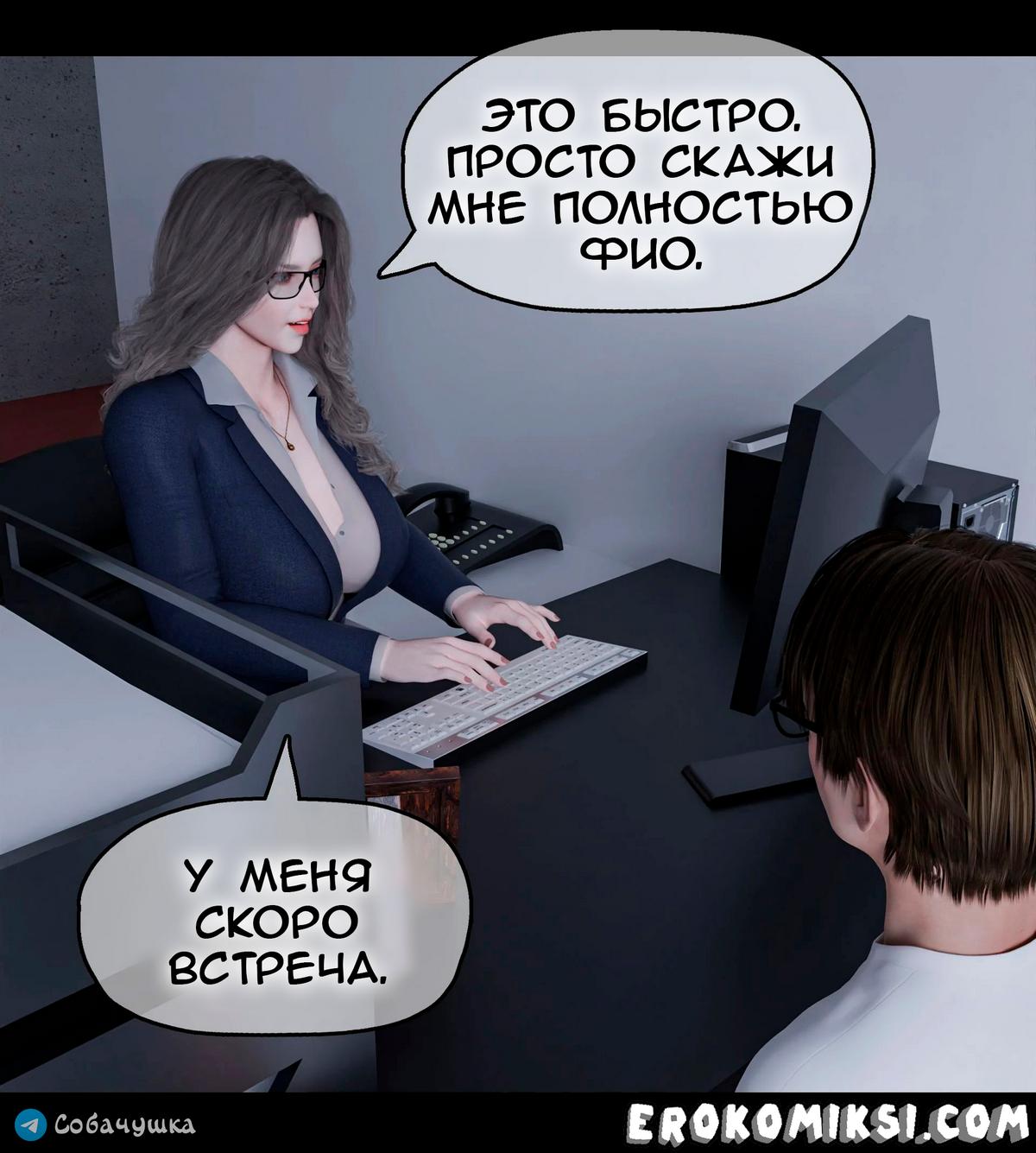 76-1 Порно комикс Marvel. Моя соседка — Вдова. Часть 2.