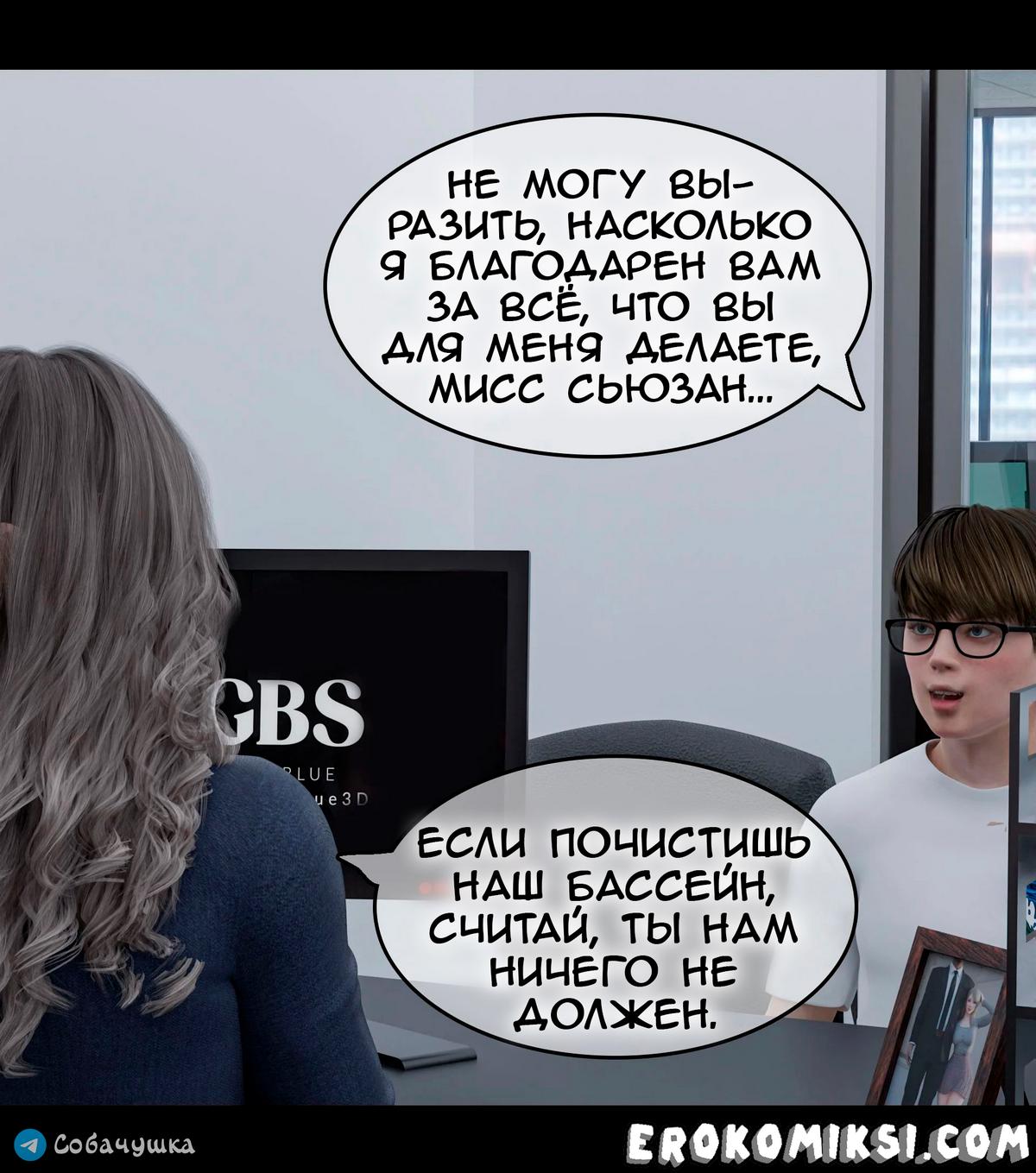 77-1 Порно комикс Marvel. Моя соседка — Вдова. Часть 2.