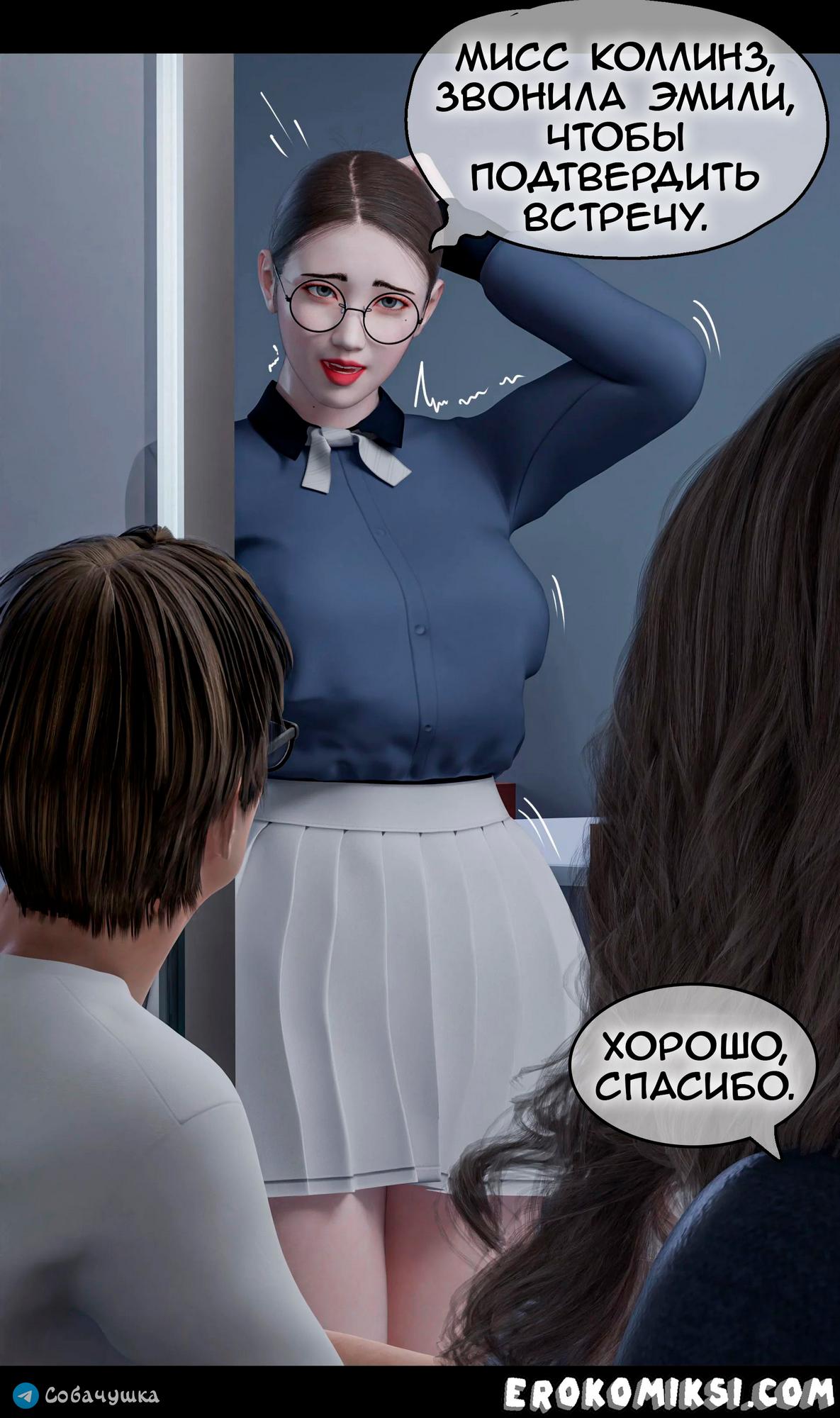 79-1 Порно комикс Marvel. Моя соседка — Вдова. Часть 2.