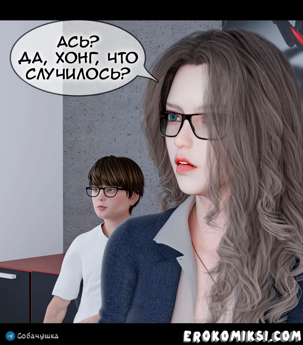 86-1 Порно комикс Marvel. Моя соседка — Вдова. Часть 2.