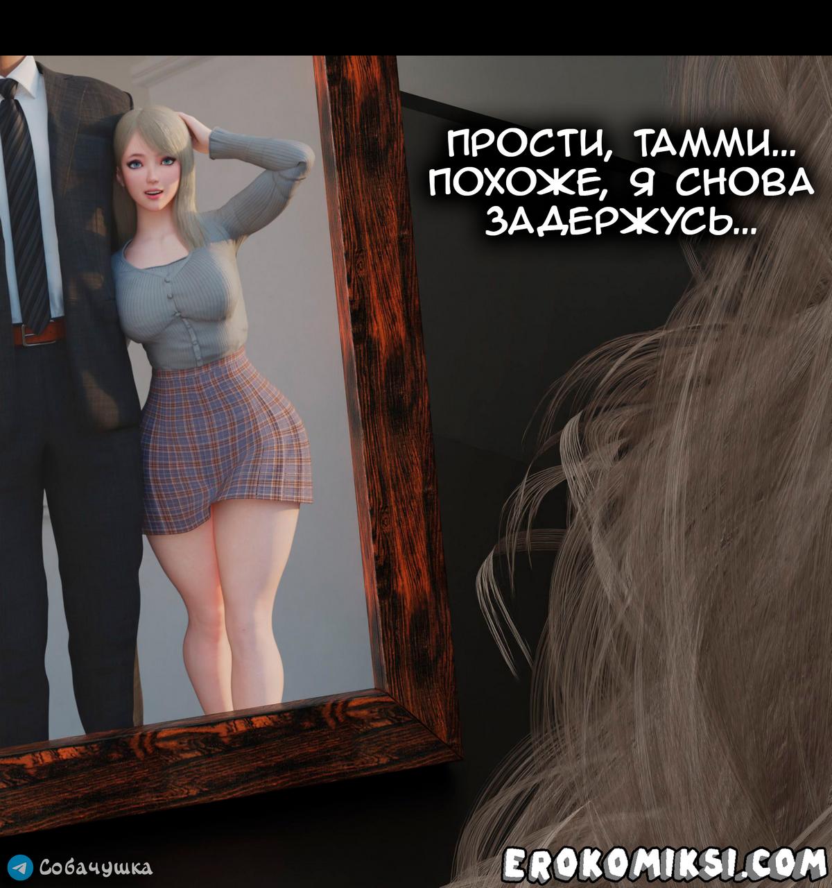 9-23 Порно комикс Marvel. Моя соседка — Вдова. Часть 2.