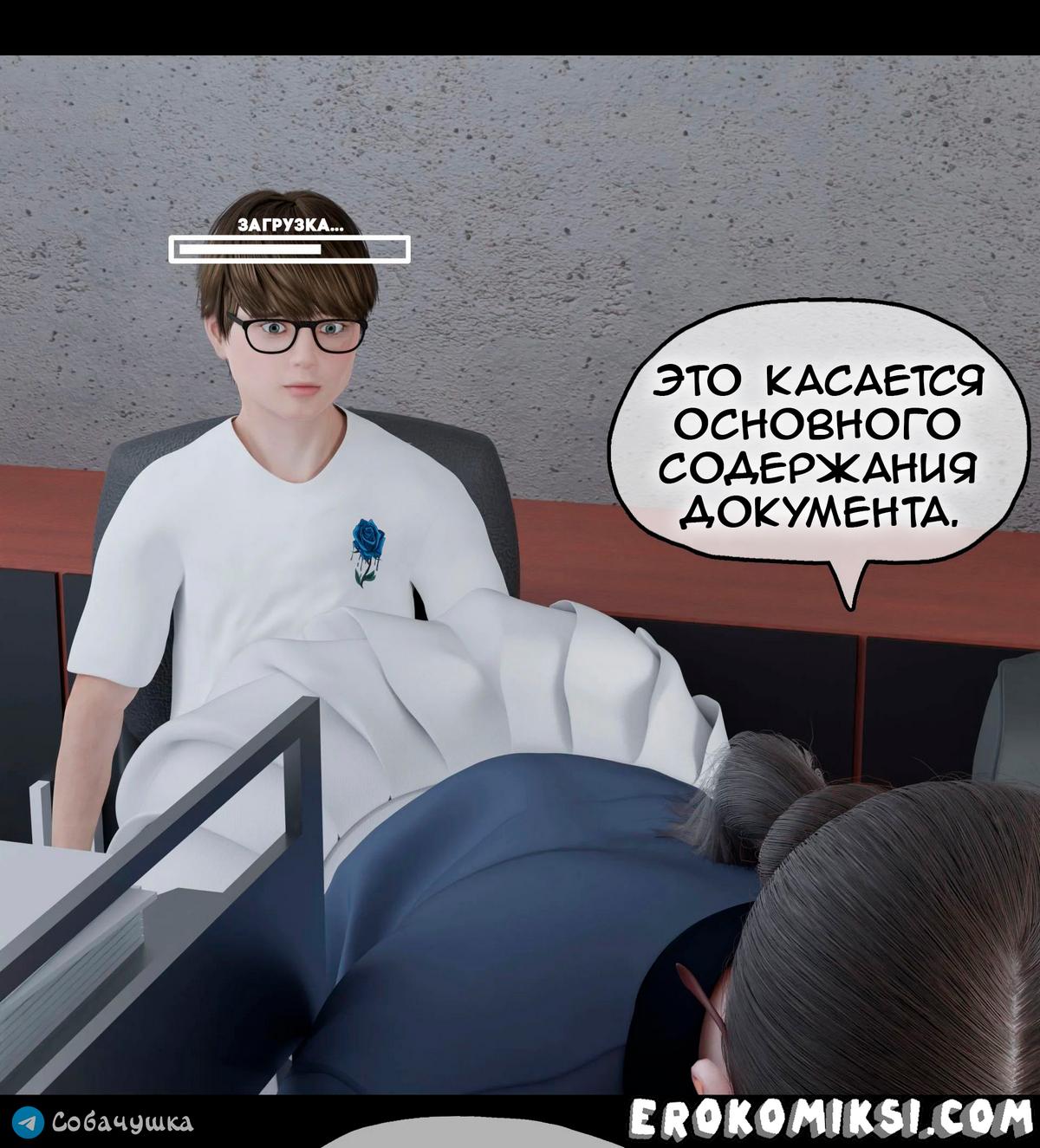 91-1 Порно комикс Marvel. Моя соседка — Вдова. Часть 2.