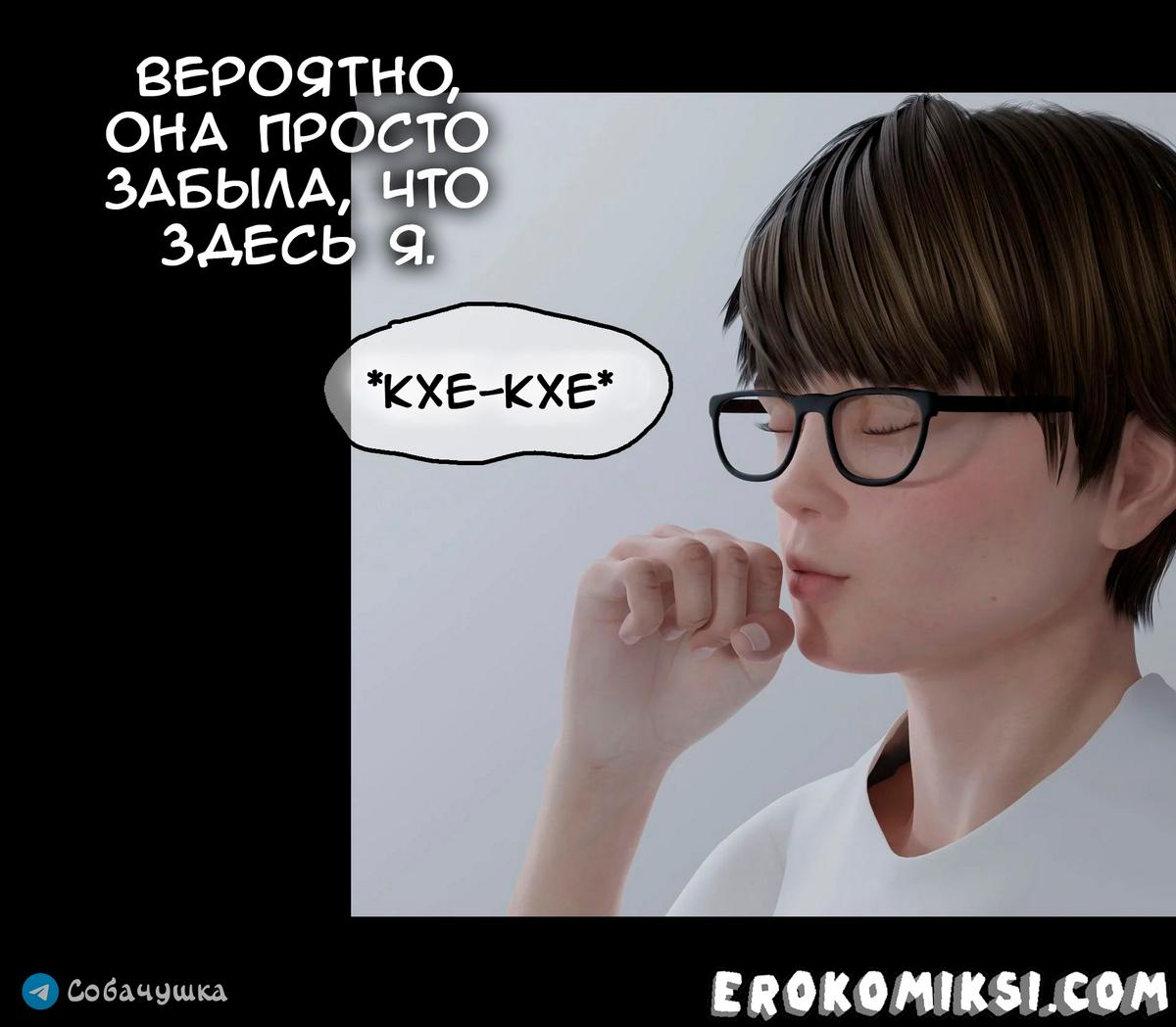 93-1 Порно комикс Marvel. Моя соседка — Вдова. Часть 2.