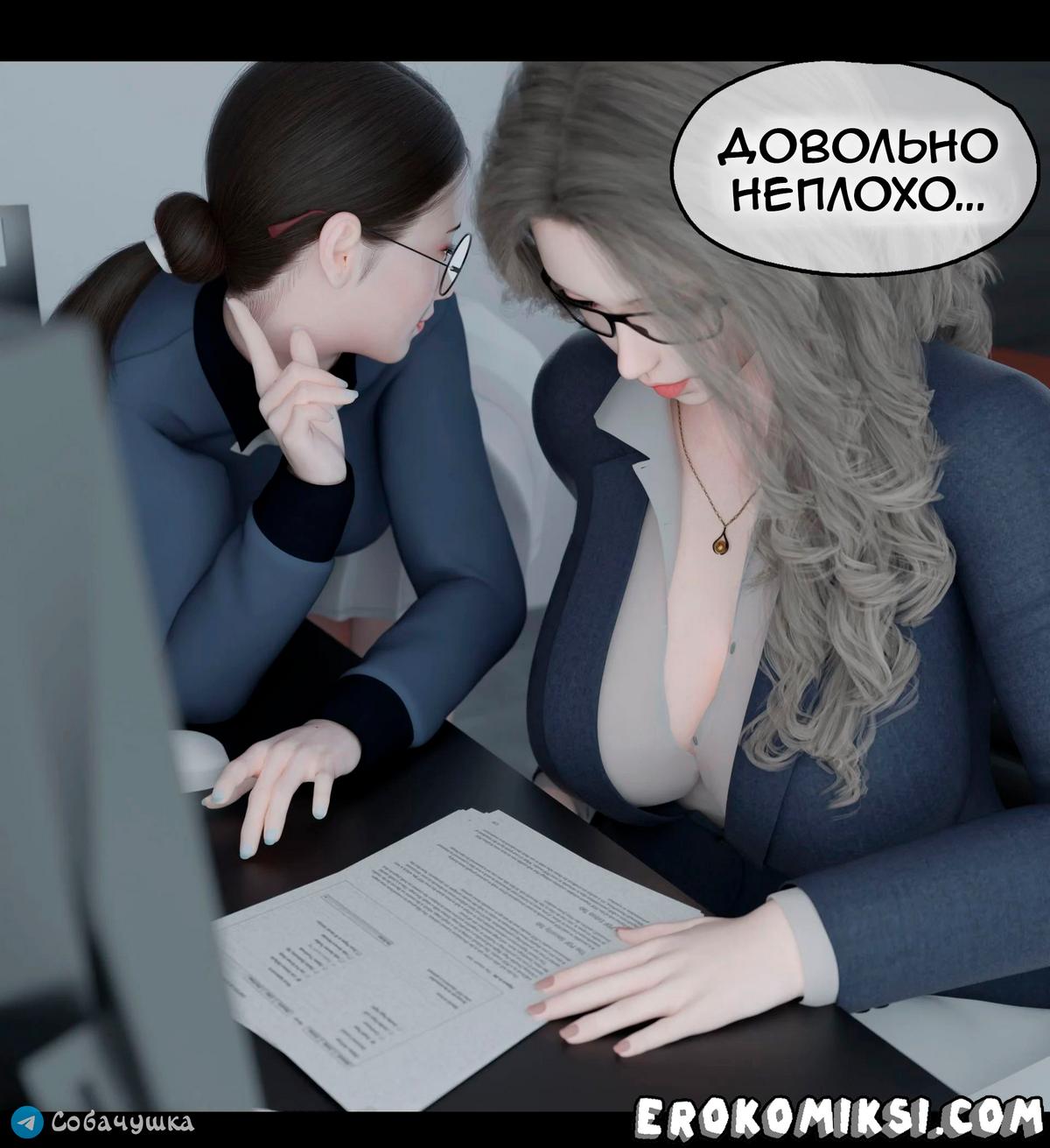 95-3 Порно комикс Marvel. Моя соседка — Вдова. Часть 2.