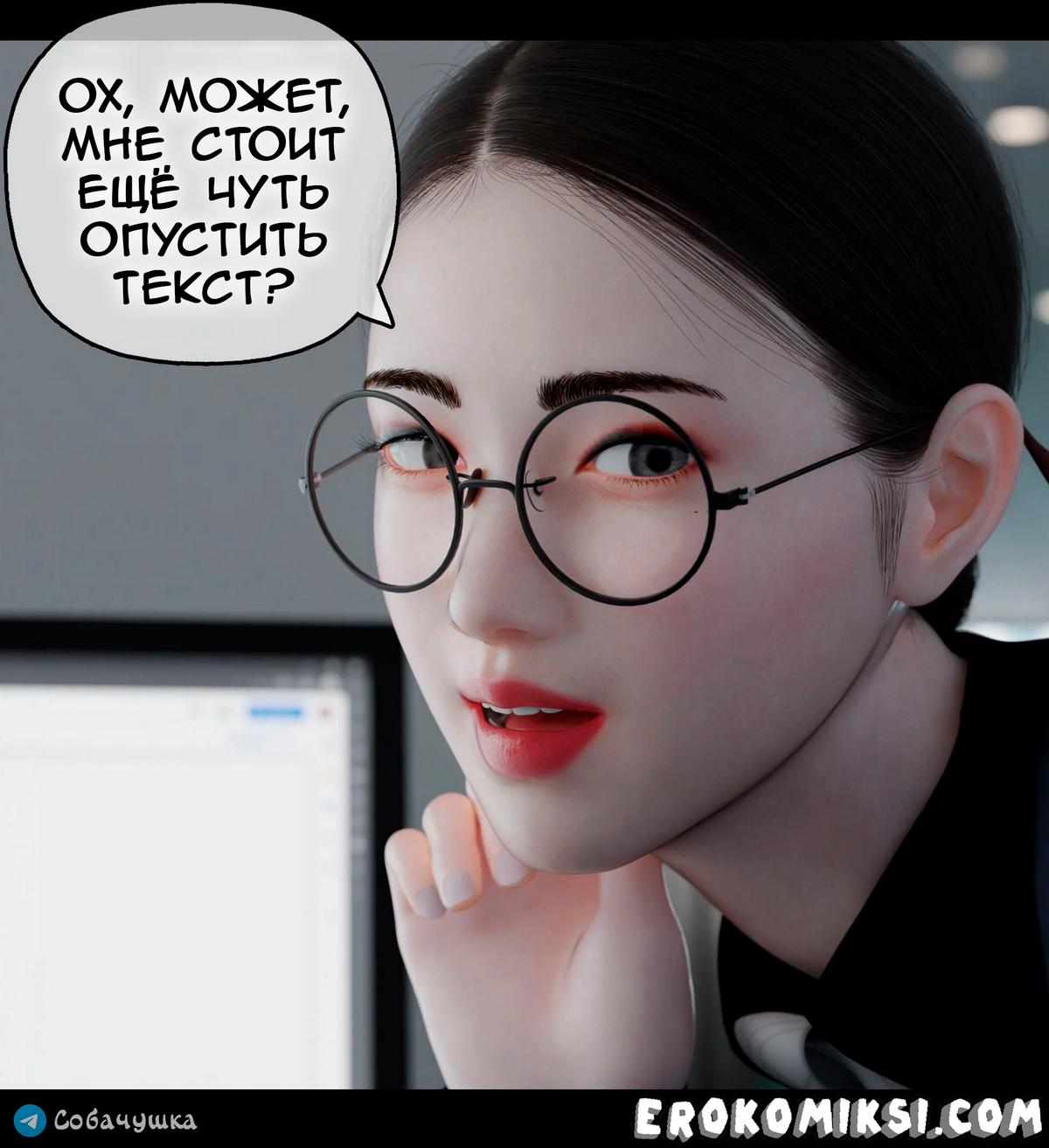 96-1 Порно комикс Marvel. Моя соседка — Вдова. Часть 2.