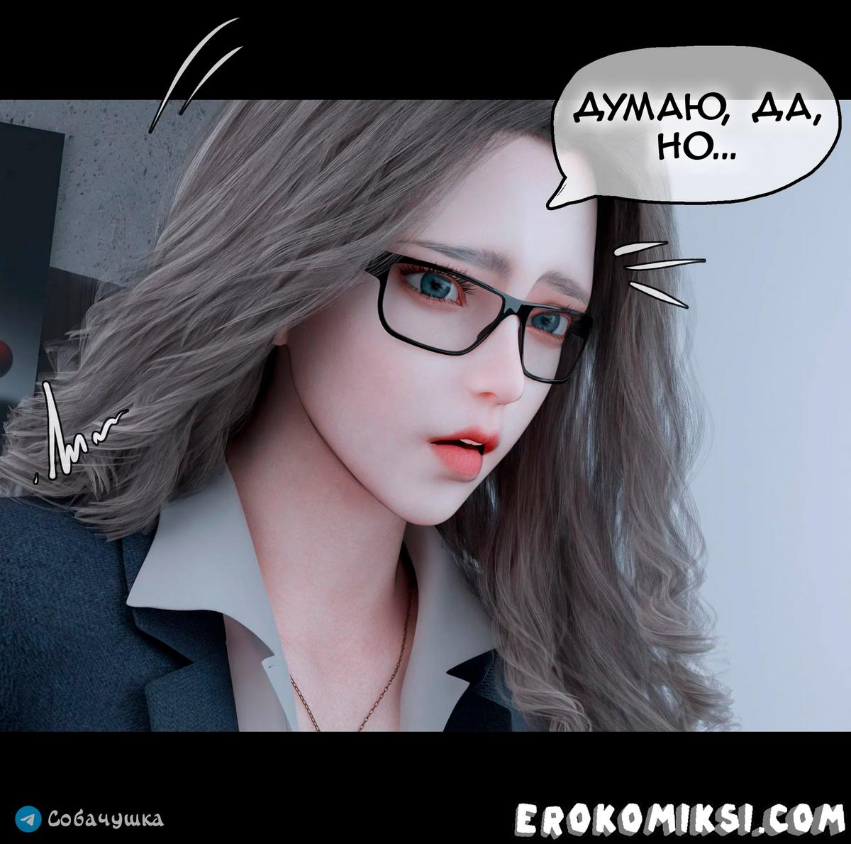 98-1 Порно комикс Marvel. Моя соседка — Вдова. Часть 2.