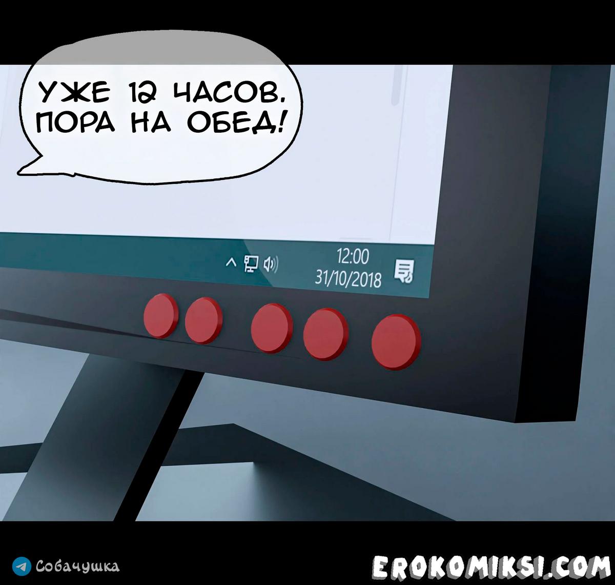 99-1 Порно комикс Marvel. Моя соседка — Вдова. Часть 2.