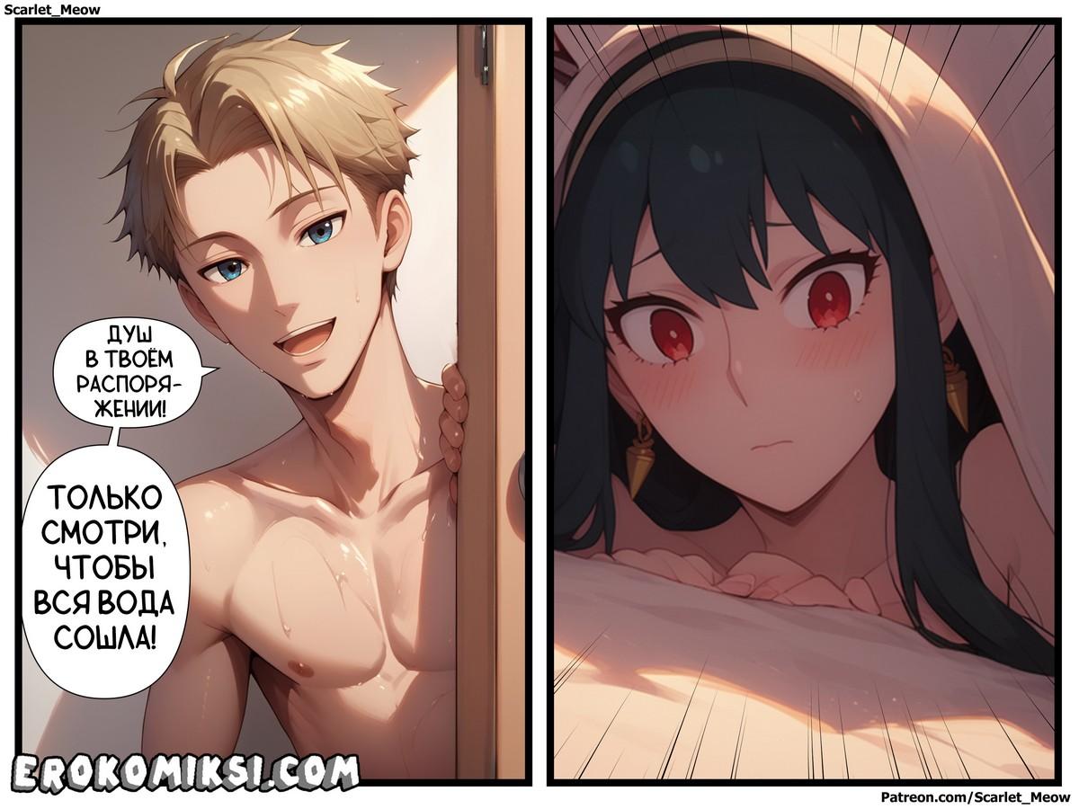 3-50 Порно комикс Пьяные танцы. Эпизод 2.