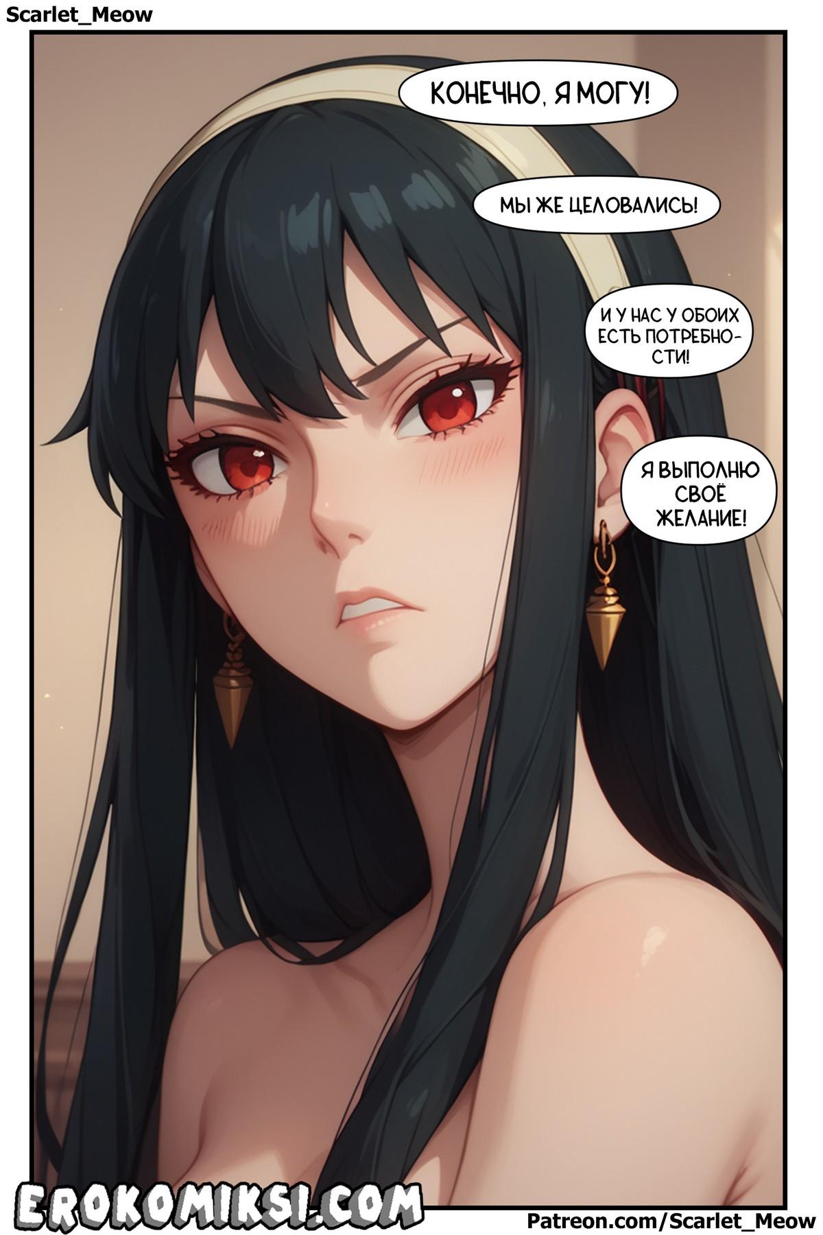 9-31 Порно комикс Пьяные танцы. Эпизод 2.