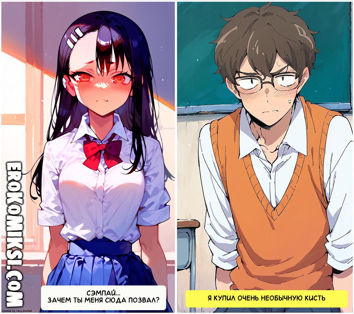image_28_00002 Порно комикс Волшебные кисти для Нагаторо.