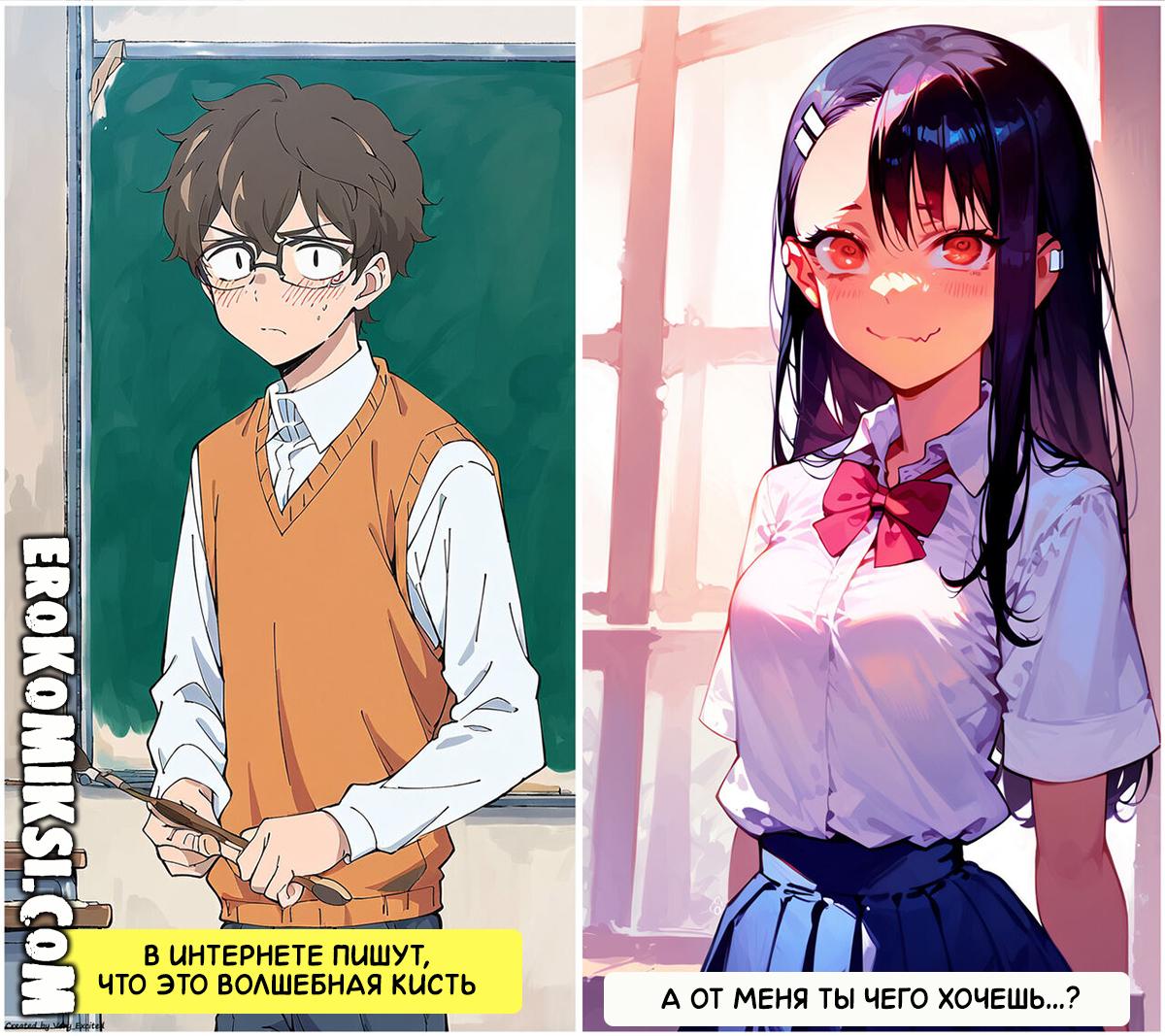 image_28_00003 Порно комикс Волшебные кисти для Нагаторо.