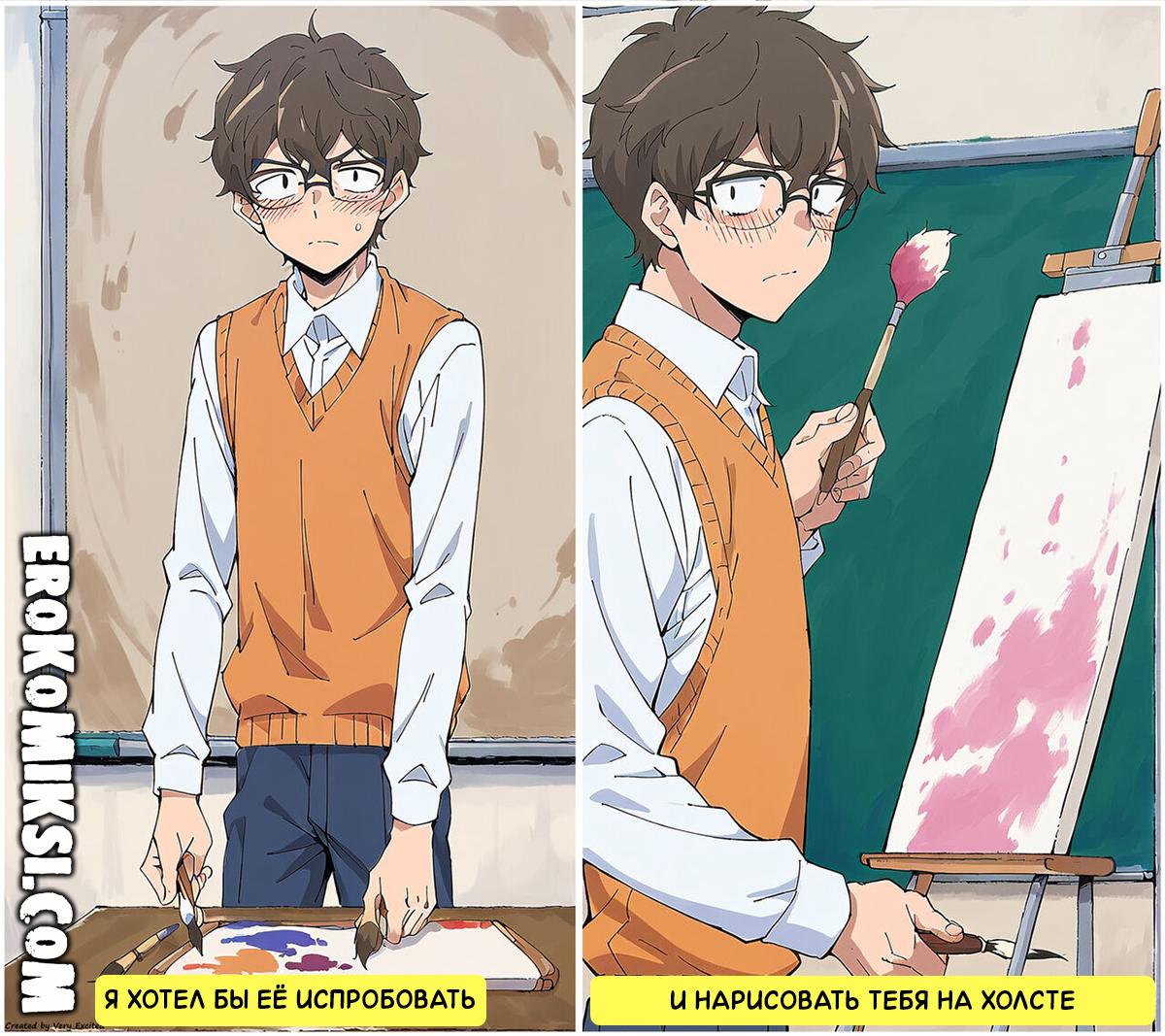 image_28_00004 Порно комикс Волшебные кисти для Нагаторо.