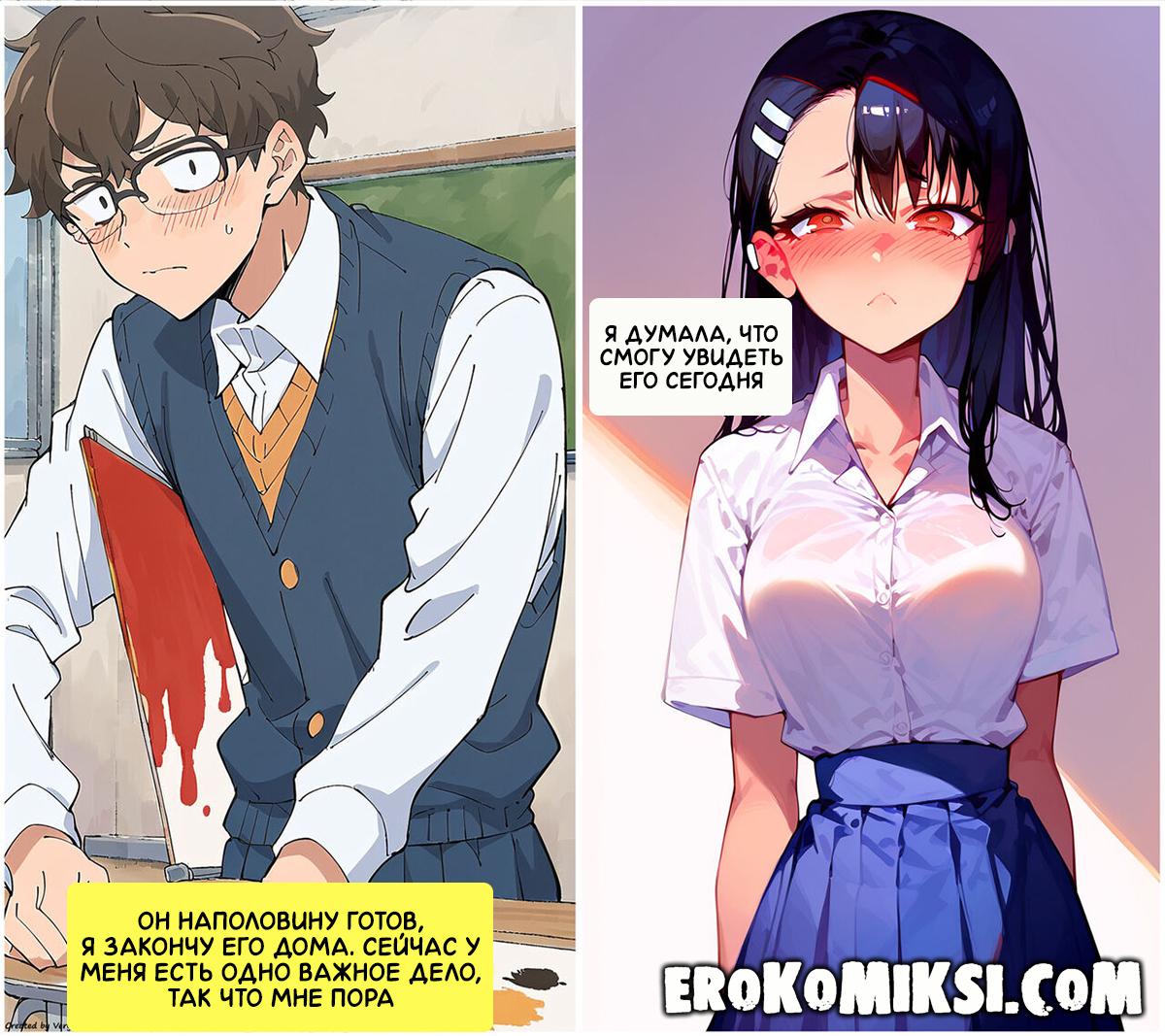 image_28_00006 Порно комикс Волшебные кисти для Нагаторо.