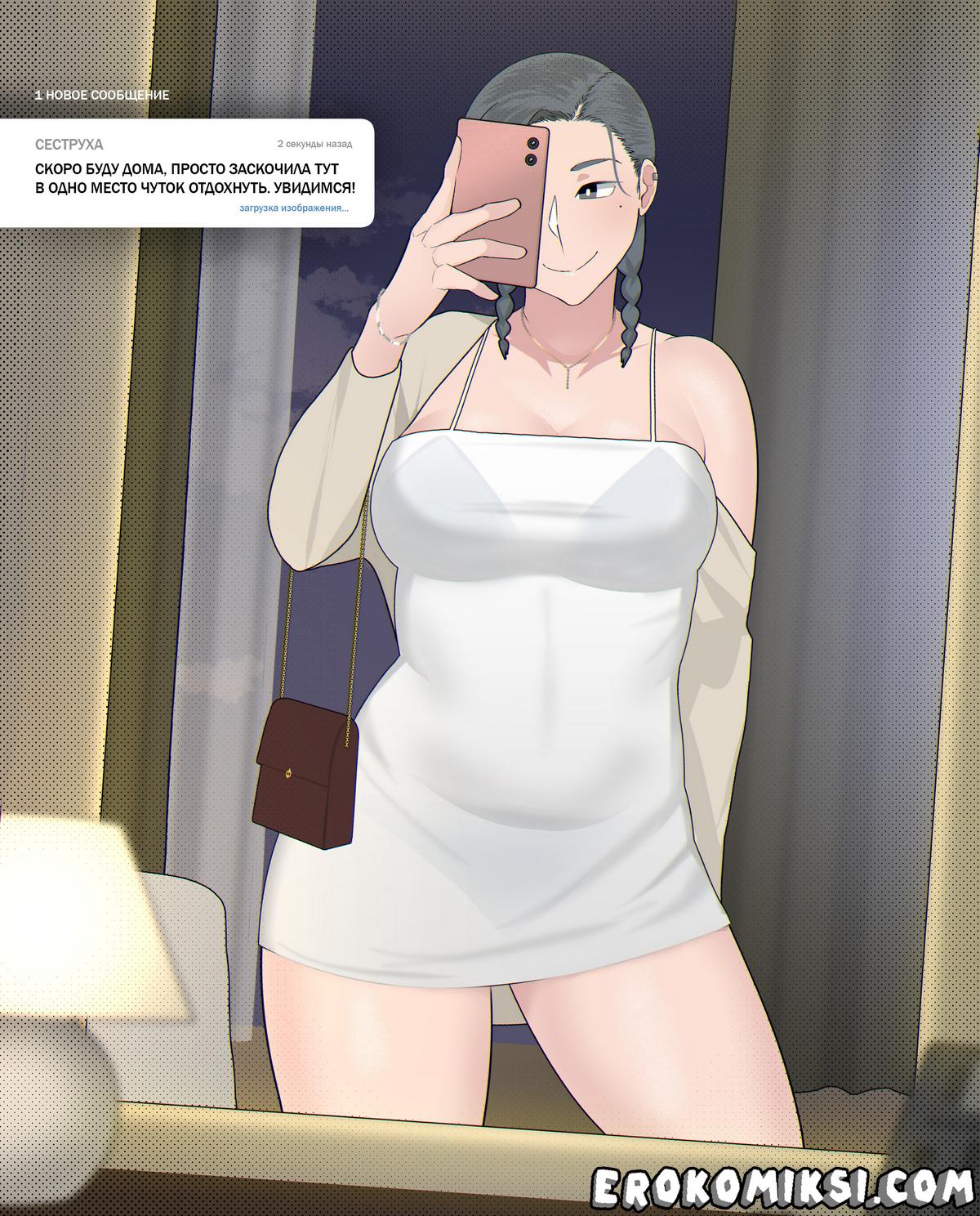 6-22 Порно комикс Старшая сестра Геймера.