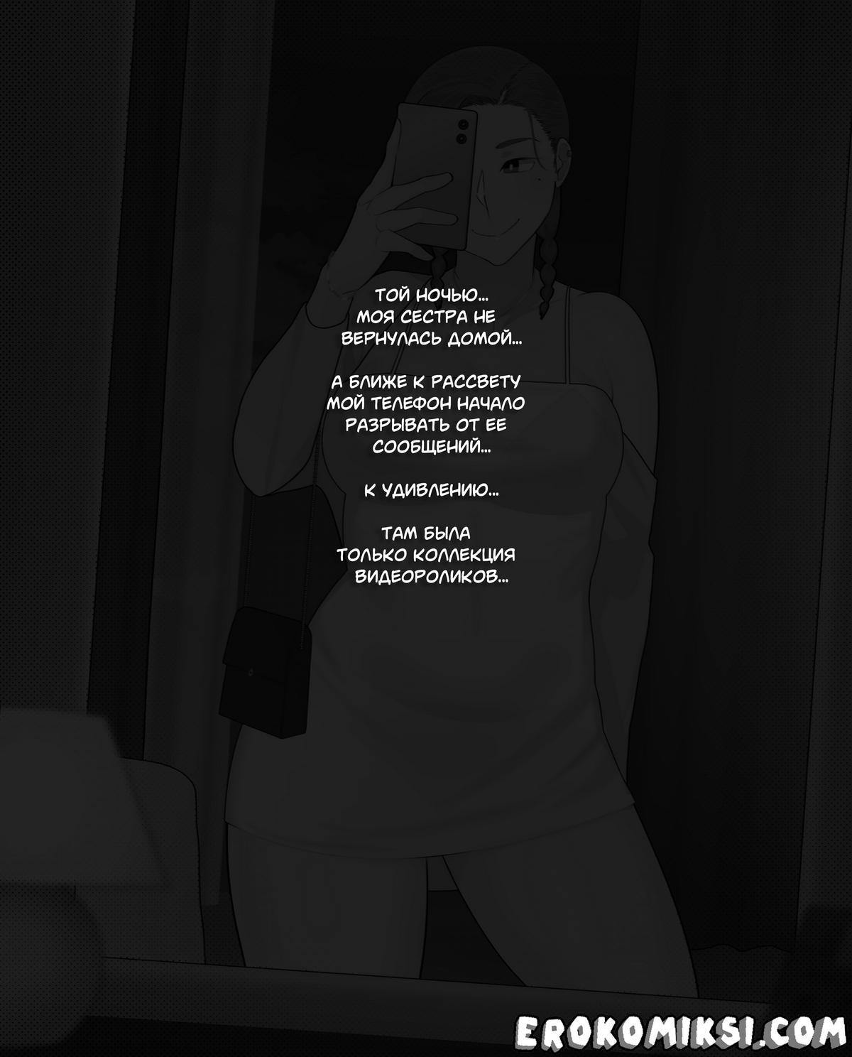 7-20 Порно комикс Старшая сестра Геймера.