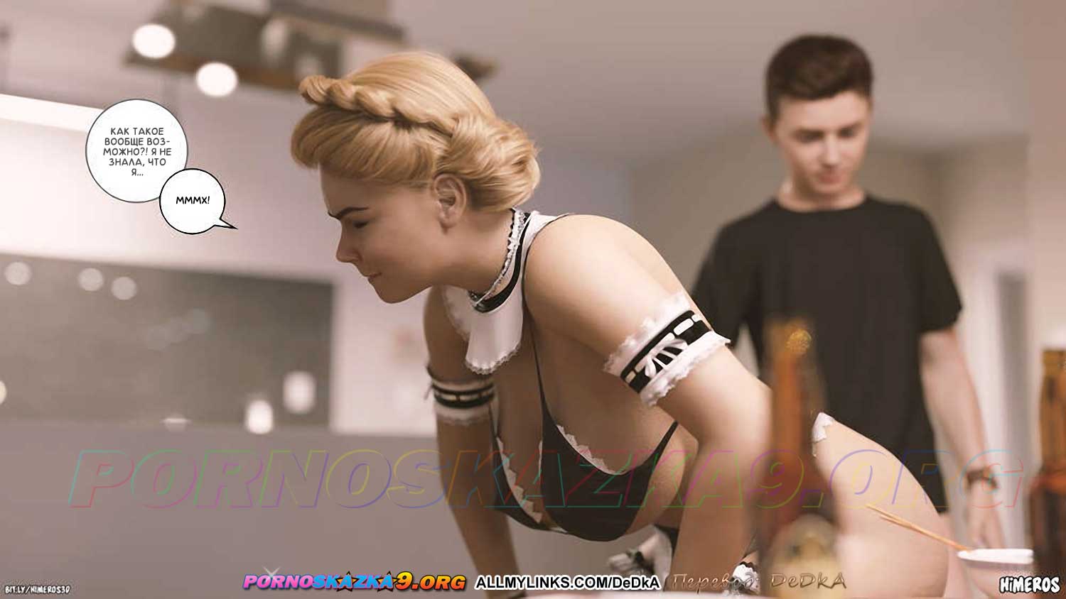 pornoskazka__eternal_summer_5_016 Порно комикс Бесконечное лето. Часть 5. ОБНОВЛЕНО!!! ДОБАВЛЕНЫ НОВЫЕ СТРАНИЦЫ!!!