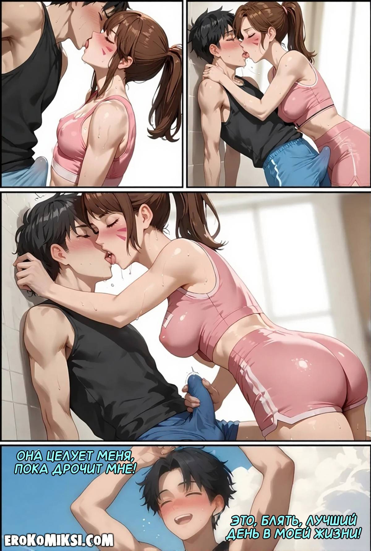 13-5 Порно комикс Overwatch. Поклонник. Горячая тренировка.