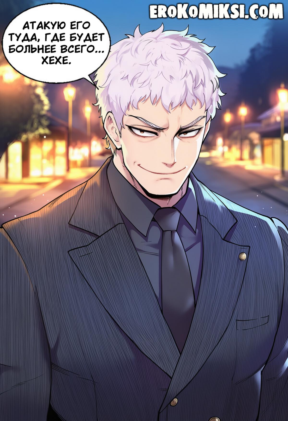 3-50 Порно комикс Моя Геройская Академия. Слабость Мидории.