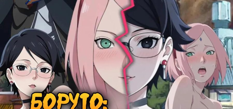 Порно комикс Боруто. Двойные судьбы. Часть 2.