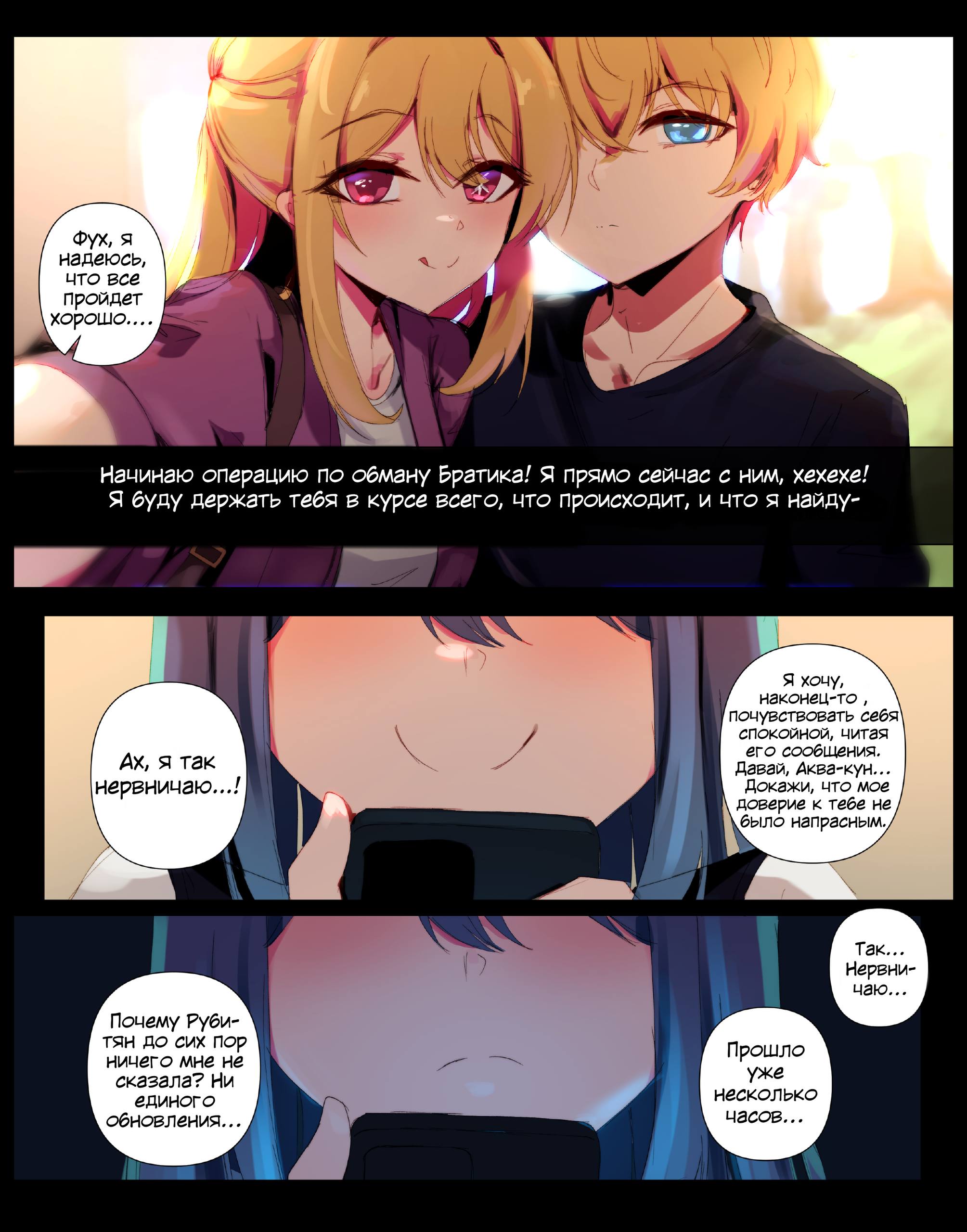 02-4 Порно комикс My Idol's Child. Руби Хошино. Проверка лояльности.