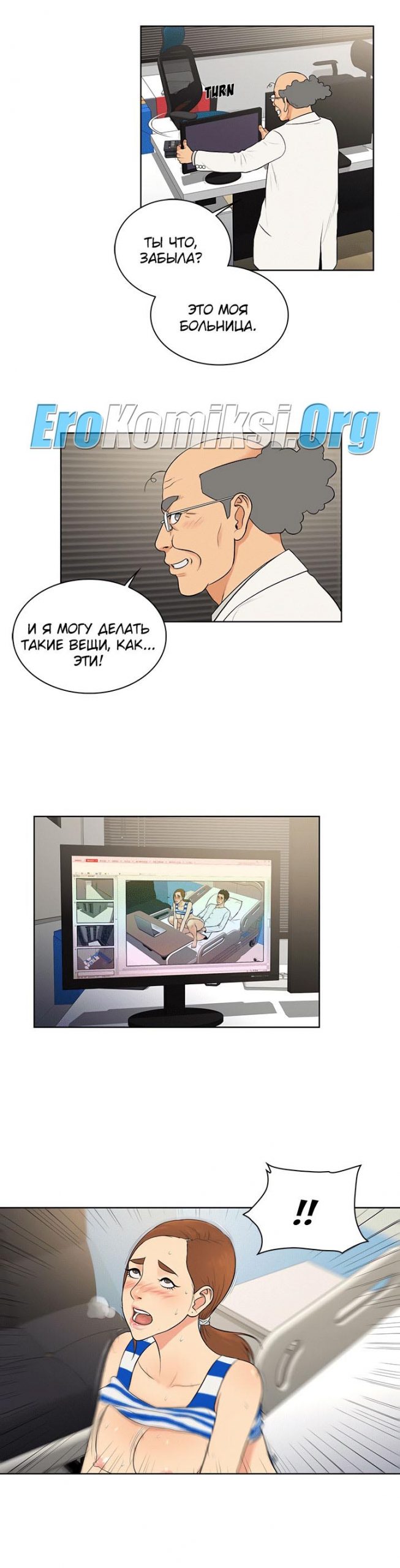 004-29-scaled Порно комикс "Стойкий парень. Часть 13".