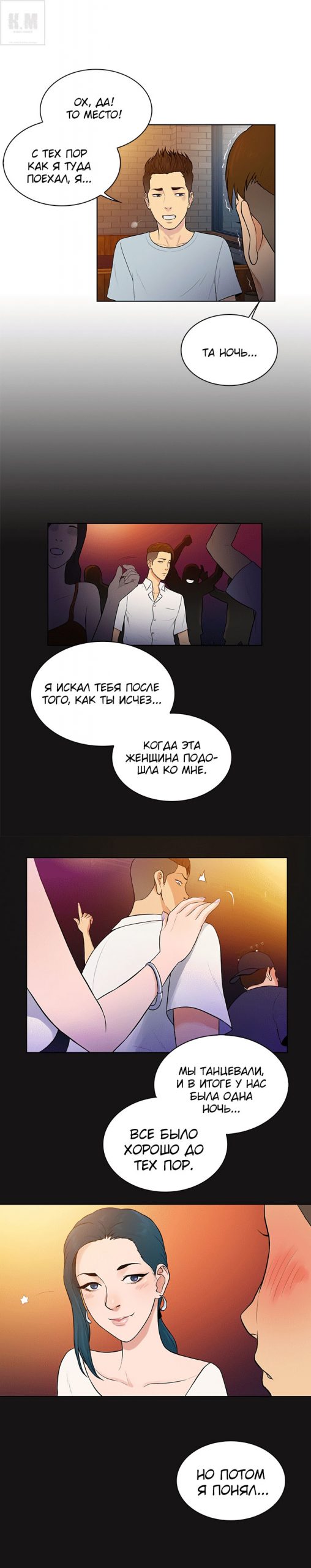 018-13-scaled Порно комикс "Стойкий парень. Часть 13".