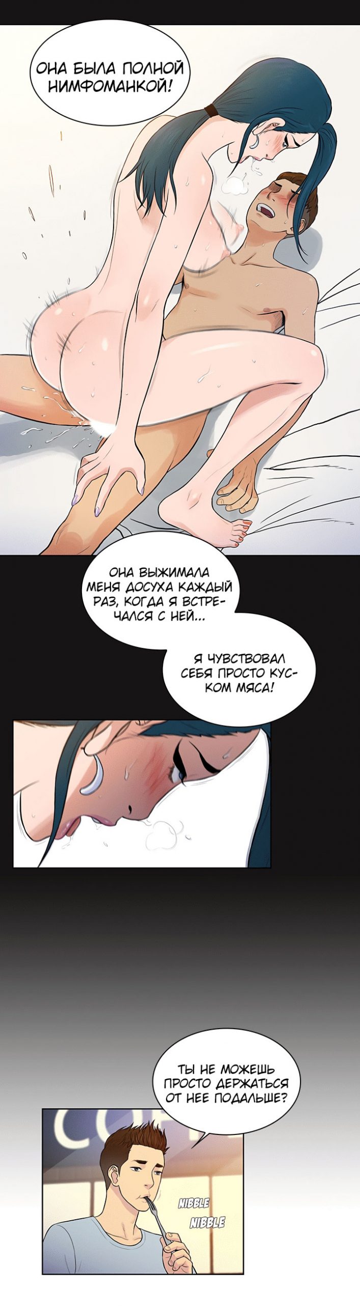 019-13-scaled Порно комикс "Стойкий парень. Часть 13".