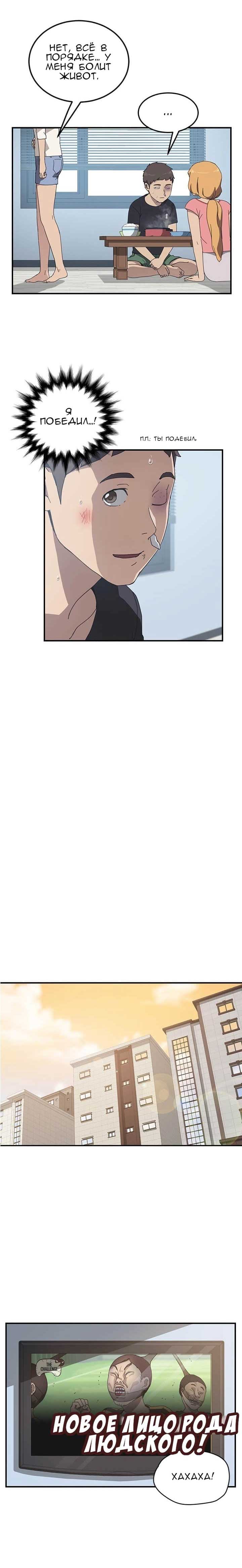 004-22 Порно комикс "Нежелательная соседка. Часть 7".