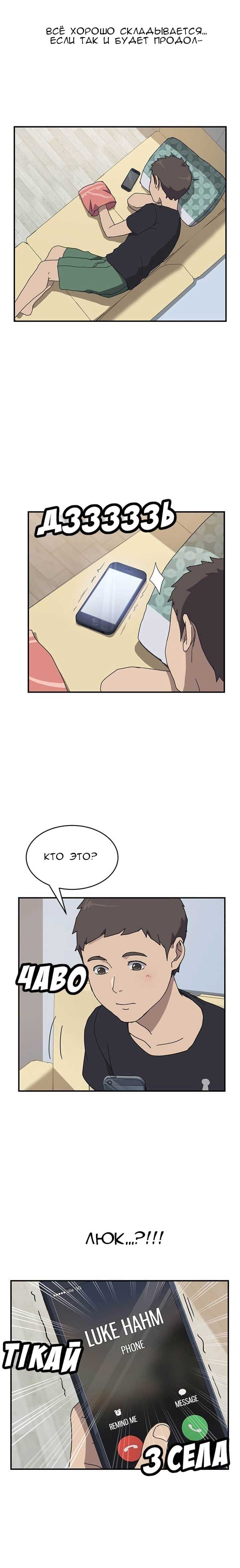 006-22 Порно комикс "Нежелательная соседка. Часть 7".