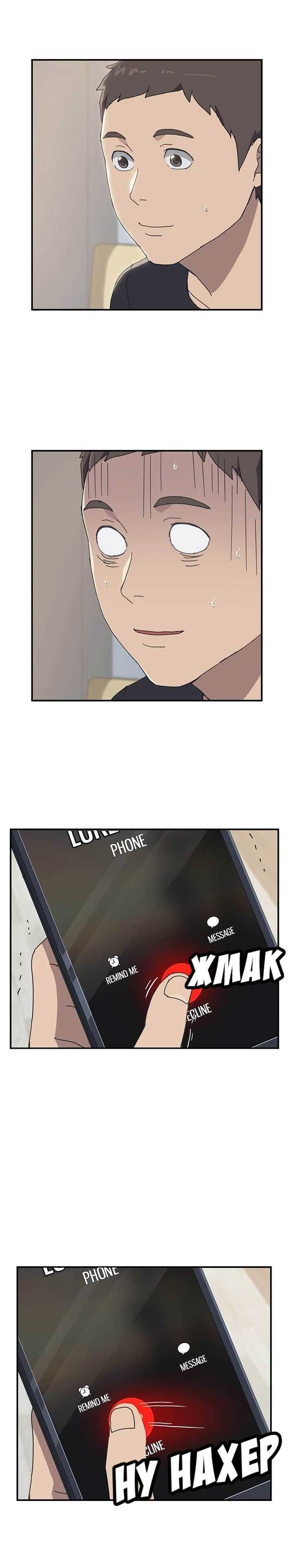 007-22 Порно комикс "Нежелательная соседка. Часть 7".