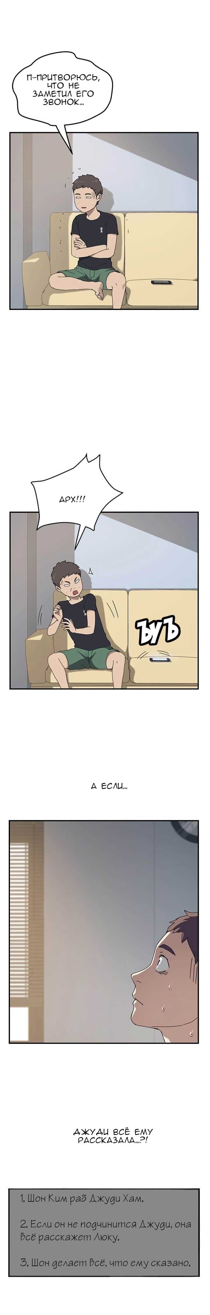 008-22 Порно комикс "Нежелательная соседка. Часть 7".