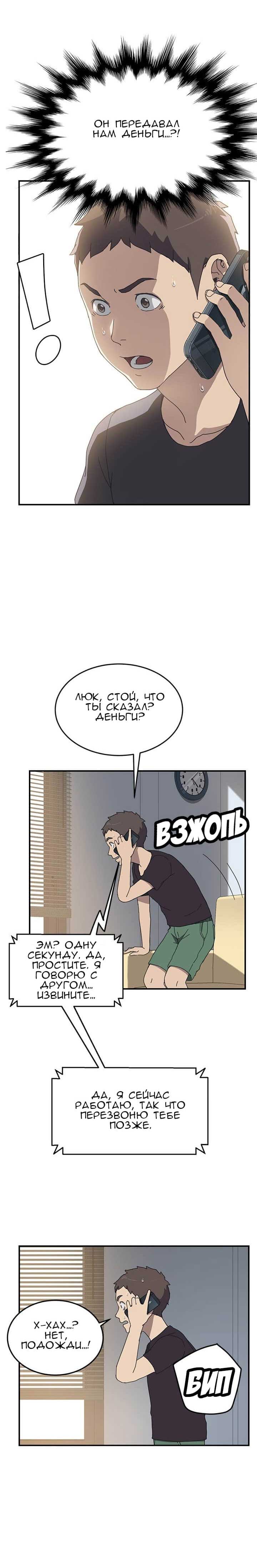 011-22 Порно комикс "Нежелательная соседка. Часть 7".