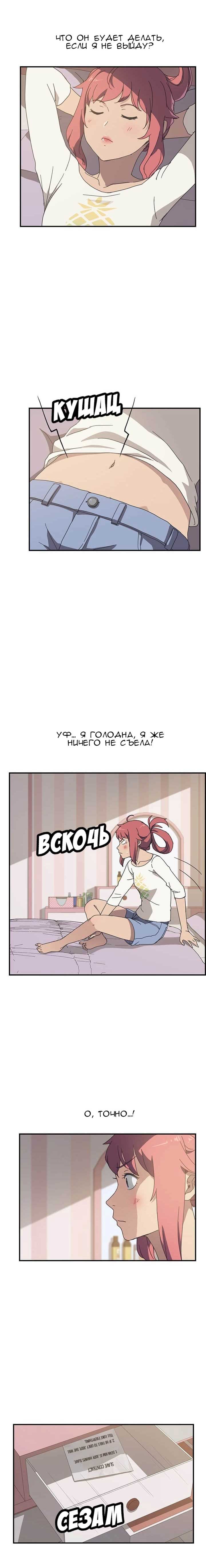 013-19 Порно комикс "Нежелательная соседка. Часть 7".