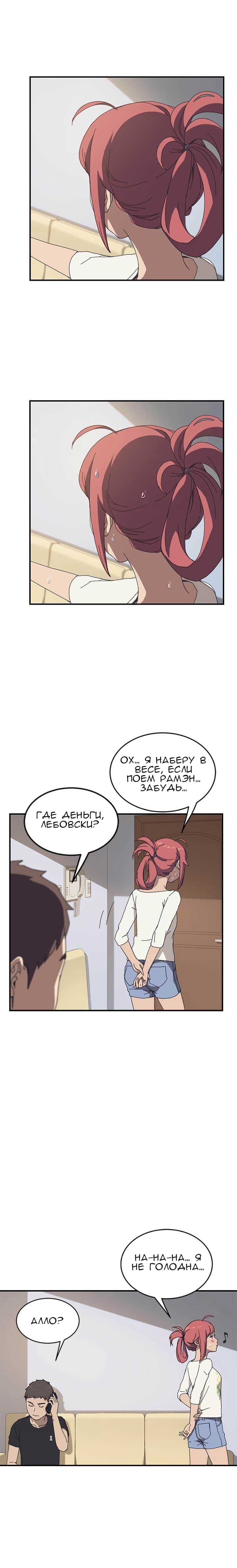 016-15 Порно комикс "Нежелательная соседка. Часть 7".