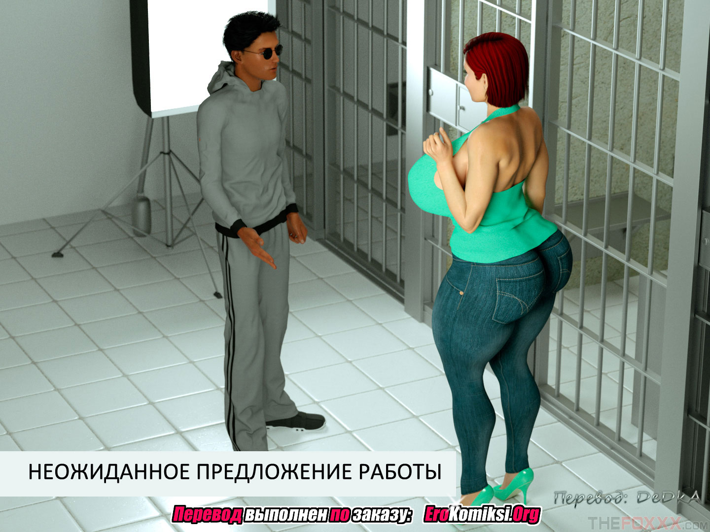 erokomiksi.org__nexpected_job_opportunity_1_002 Порно комикс "Неожиданное предложение работы. Часть 1".