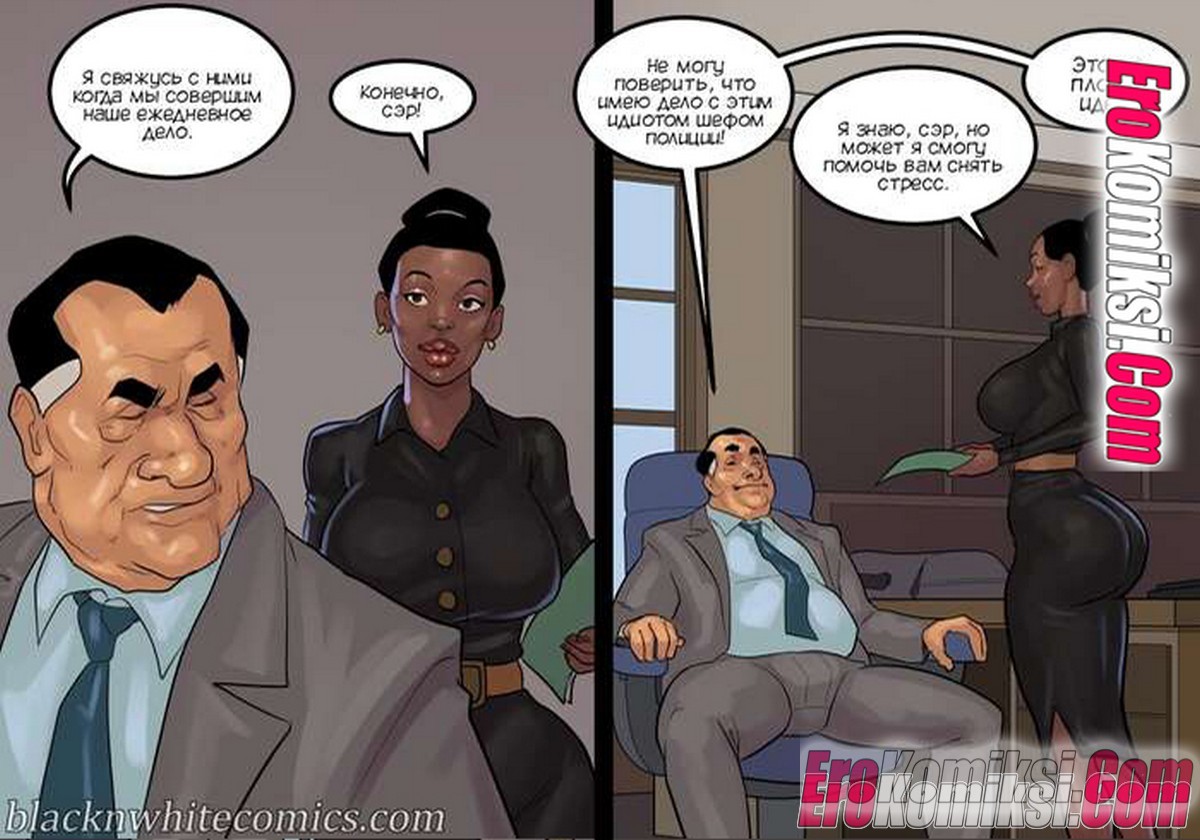 31-3 Порно комикс Мэр. Часть 5. ОБНОВЛЕНО!!! ДОБАВЛЕНЫ НОВЫЕ СТРАНИЦЫ!!!